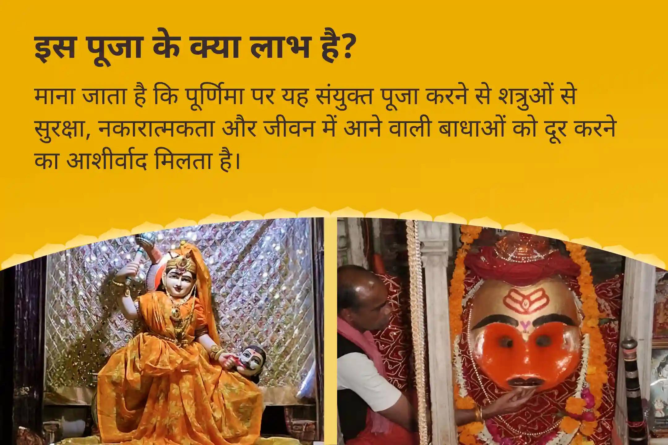 शत्रुओं और नकारात्मकता से सुरक्षा के लिए शक्ति, समर्थन और सुरक्षा कॉम्बो बगलामुखी, भैरव और हनुमान की त्रिस्तरीय शक्ति वर्धक पूजा और यज्ञ