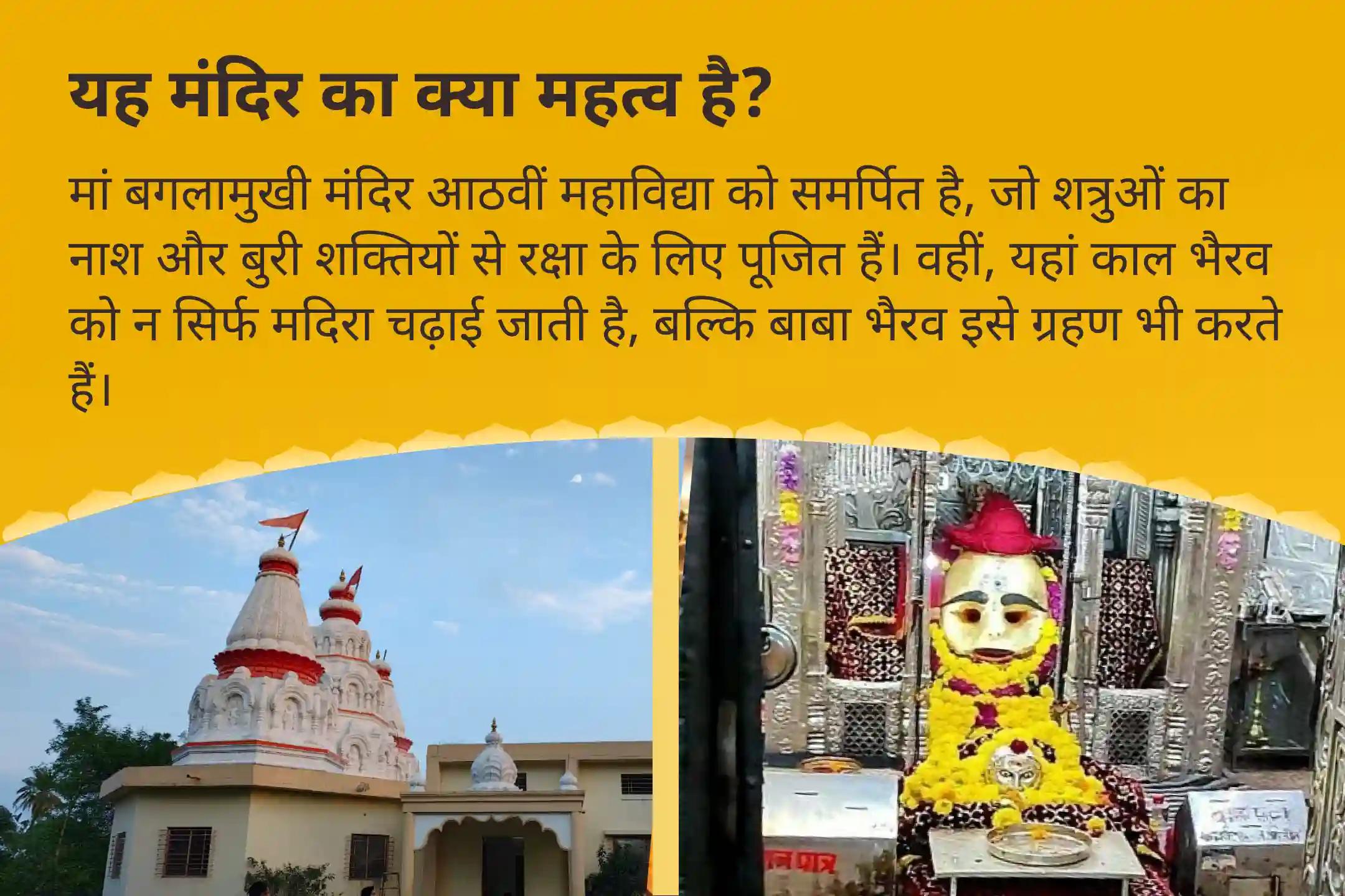 शत्रुओं और नकारात्मकता से सुरक्षा के लिए शक्ति, समर्थन और सुरक्षा कॉम्बो बगलामुखी, भैरव और हनुमान की त्रिस्तरीय शक्ति वर्धक पूजा और यज्ञ