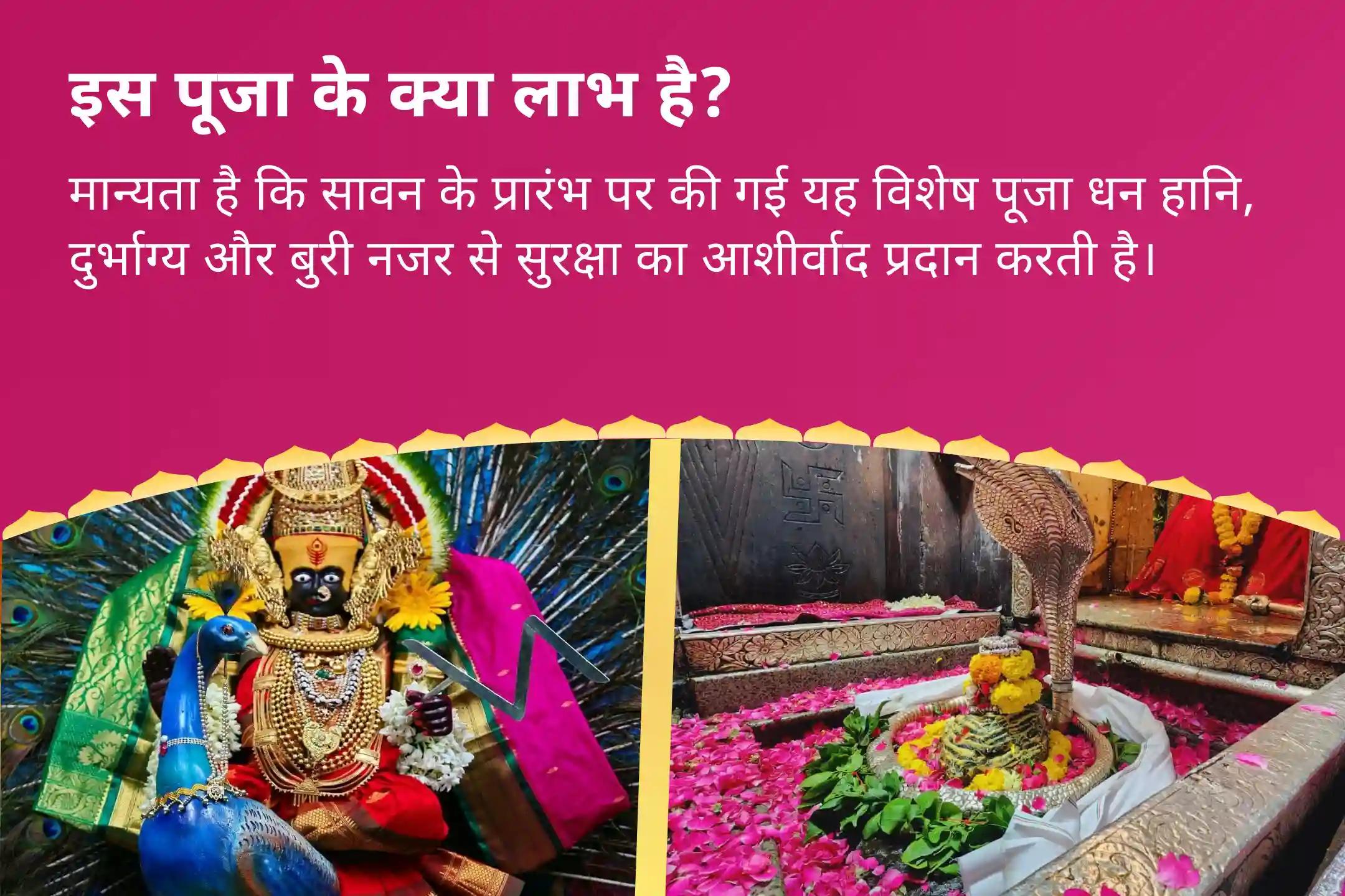 धन हानि, बुरी नजर और व्यापार में दुर्भाग्य से सुरक्षा के लिए सावन का पहला दिन - लक्ष्मी विशेष ज्योतिर्लिंग-शक्तिपीठ ओंकारेश्वर-कोल्हापुर संपत्ति रक्षा अनुष्ठान