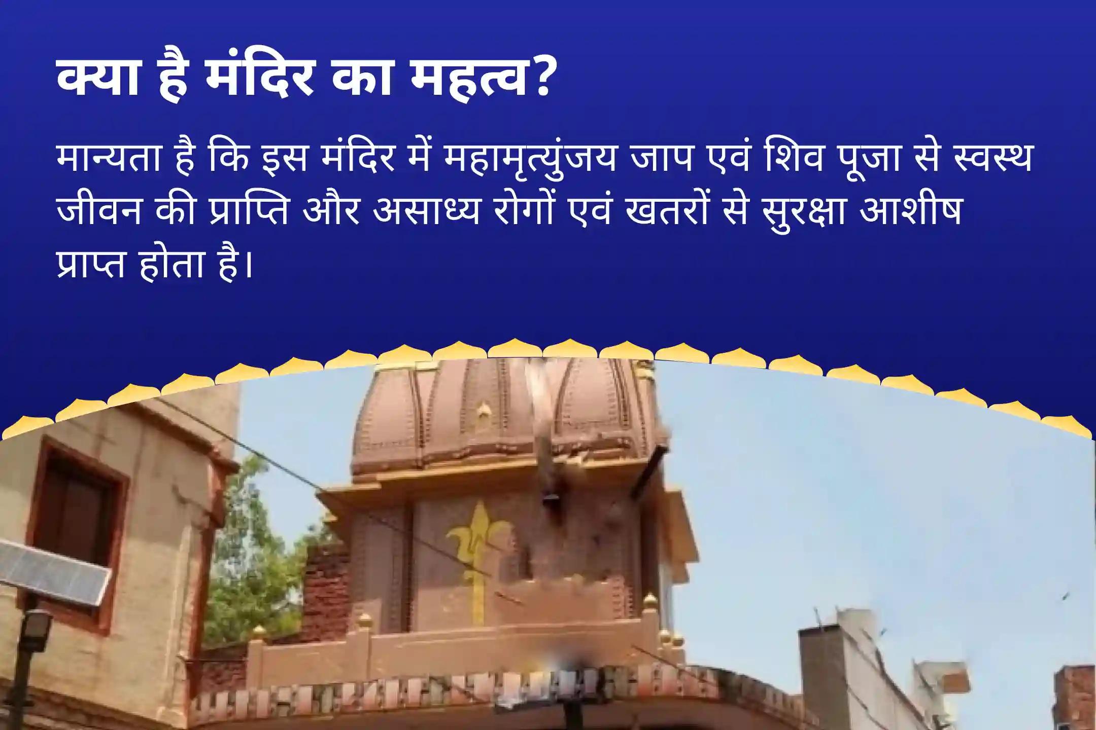 स्वास्थ्य राहत और ऊर्जा में वृद्धि के लिए शिव के आरोग्य स्पर्श के साथ सावन की शुरुआत काशी स्वास्थ्य शिव पूजा एवं महामृत्युंजय मंत्र जाप