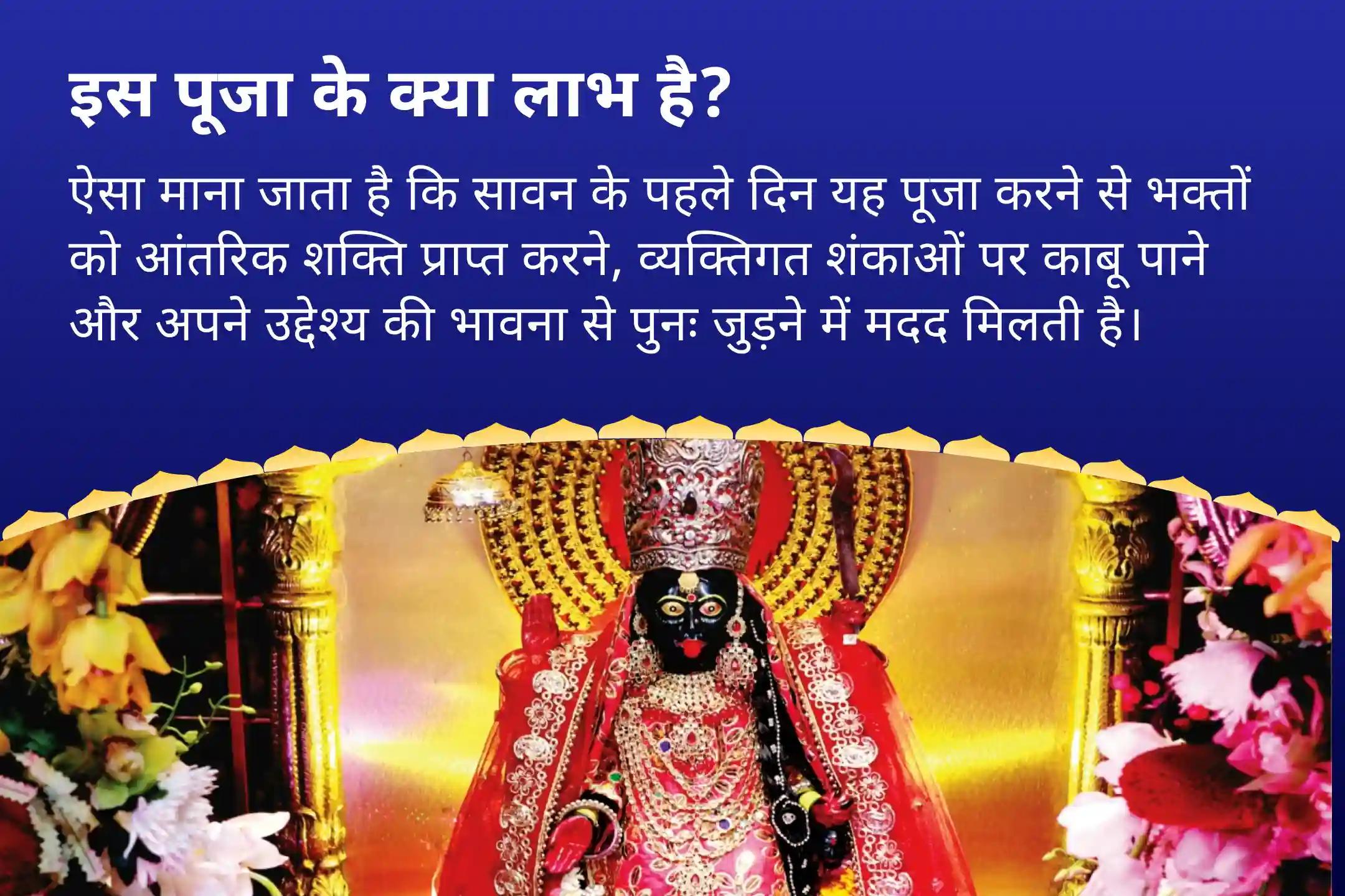 दैवीय शक्ति प्राप्त करने, आंतरिक कमजोरियों को दूर करने और अपने उद्देश्य से पुनः जुड़ने के लिए शुक्रवार सावन प्रारंभ – कुरुक्षेत्र शक्तिपीठ विशेष सुरक्षा, शक्ति और पथ स्पष्टता के लिए सावन भद्रकाली देवी पूजा