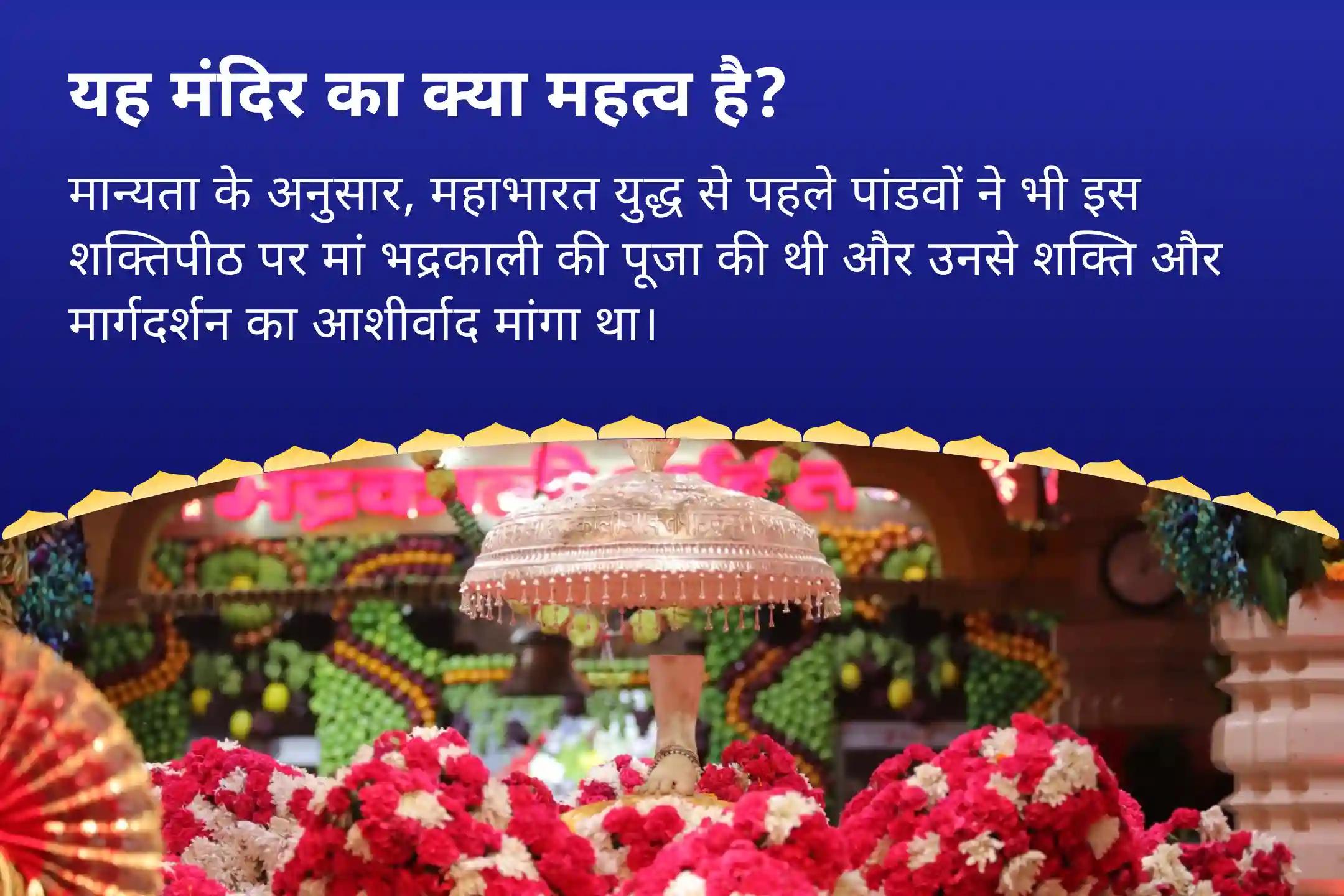 दैवीय शक्ति प्राप्त करने, आंतरिक कमजोरियों को दूर करने और अपने उद्देश्य से पुनः जुड़ने के लिए शुक्रवार सावन प्रारंभ – कुरुक्षेत्र शक्तिपीठ विशेष सुरक्षा, शक्ति और पथ स्पष्टता के लिए सावन भद्रकाली देवी पूजा