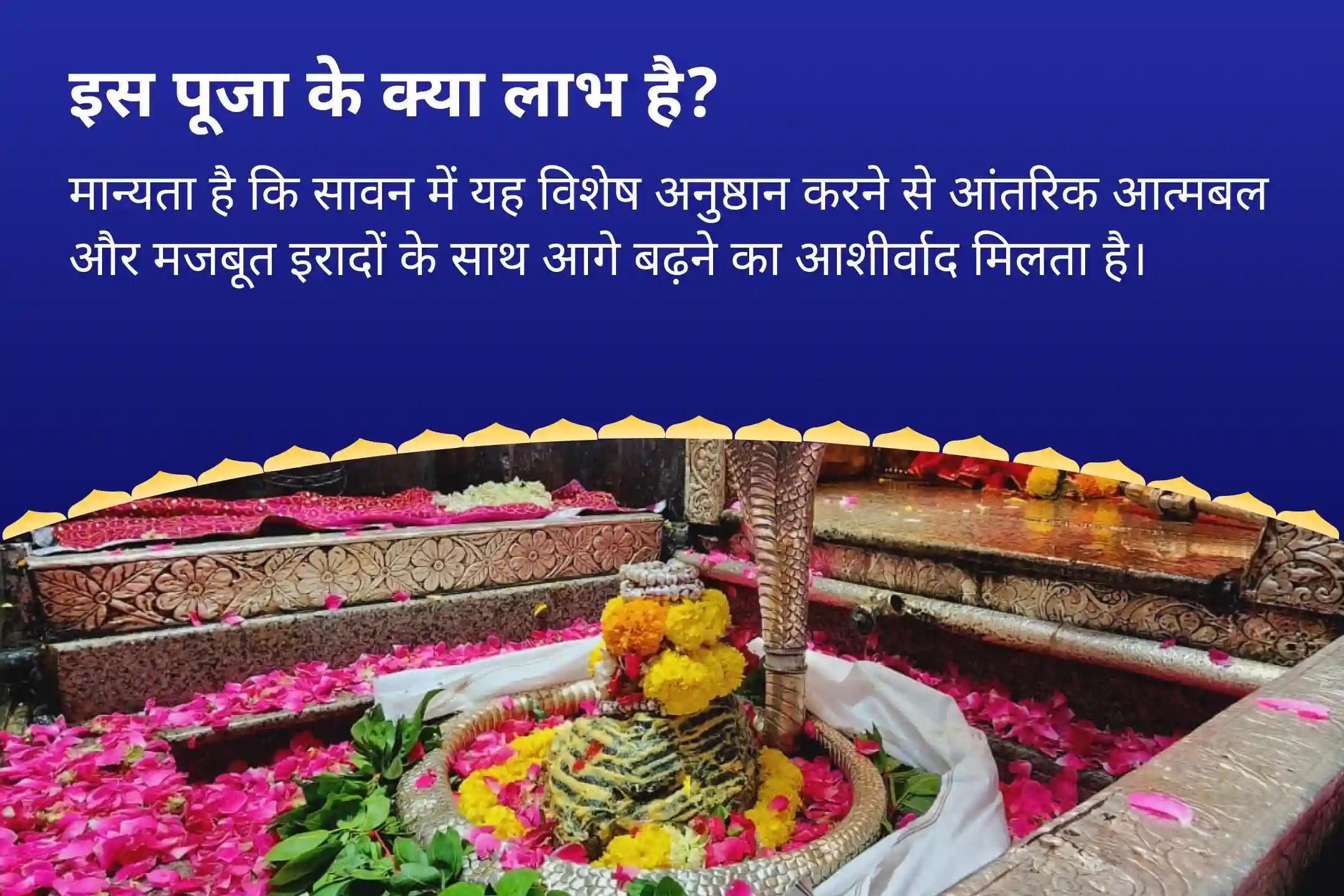 स्पष्टता, प्रतिबद्धता और आंतरिक शक्ति के लिए इरादे निर्धारित करना सावन प्रारंभ - शिव के लौकिक संकल्प के साथ ओंकारेश्वर ज्योतिर्लिंग में सावन प्रवेश संकल्प एवं रुद्रम पूजा