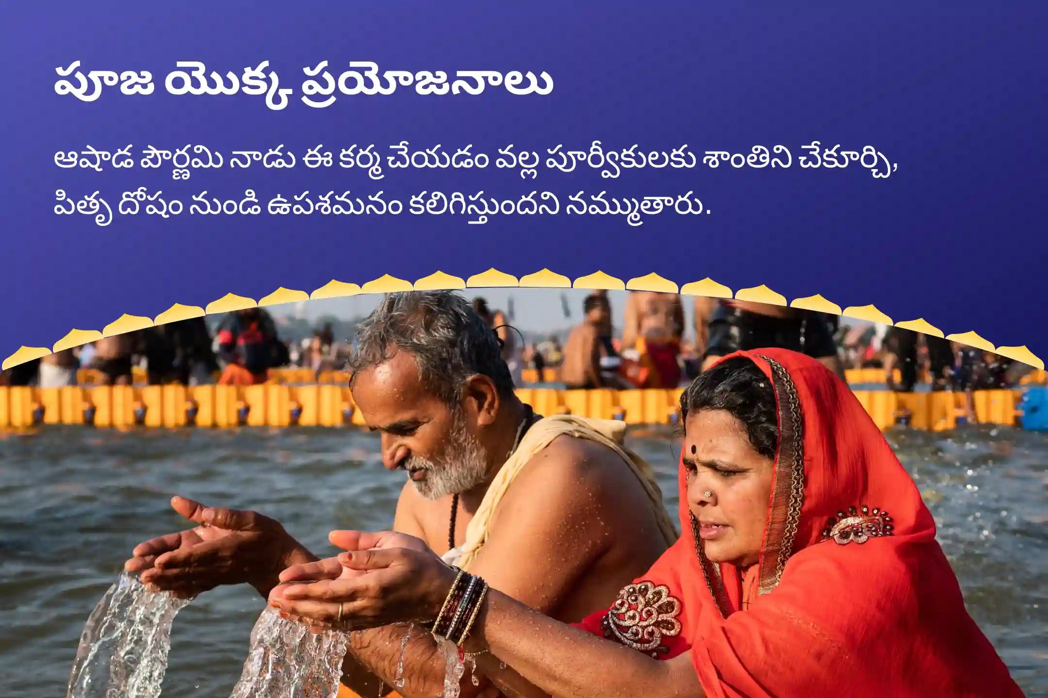 పితృ ముక్తి మరియు ఆశీస్సులు - 3 మోక్ష తీర్థ పౌర్ణమి స్పెషల్ గోకర్ణ-కాశీ-రామేశ్వరం పౌర్ణమి పితృ శాంతి పూజ మరియు హోమం పూర్వీకుల శాపాన్ని తొలగించి, మరణించిన ఆత్మలకు శాంతిని చేకూర్చడానికి