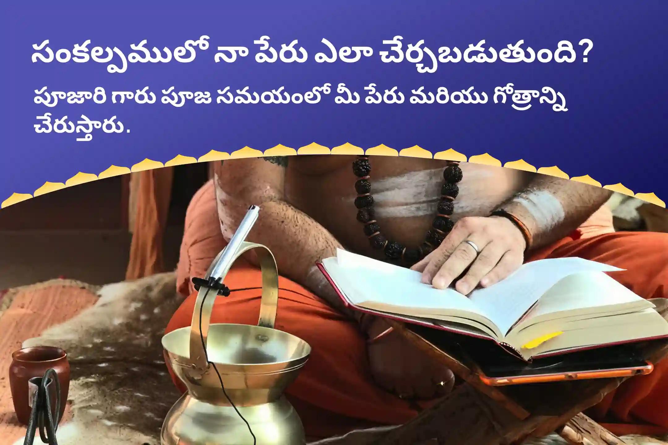 ఆషాడ పౌర్ణమి ‘దక్షిణ కాశీ’ గోకర్ణ తీర్థ క్షేత్రం స్పెషల్ నారాయణ బలి, త్రిపిండి శ్రాద్ధం మరియు తిల హోమం పితృల శాపాల నుండి విముక్తి, మరణించిన ఆత్మలకు శాంతి కోసం