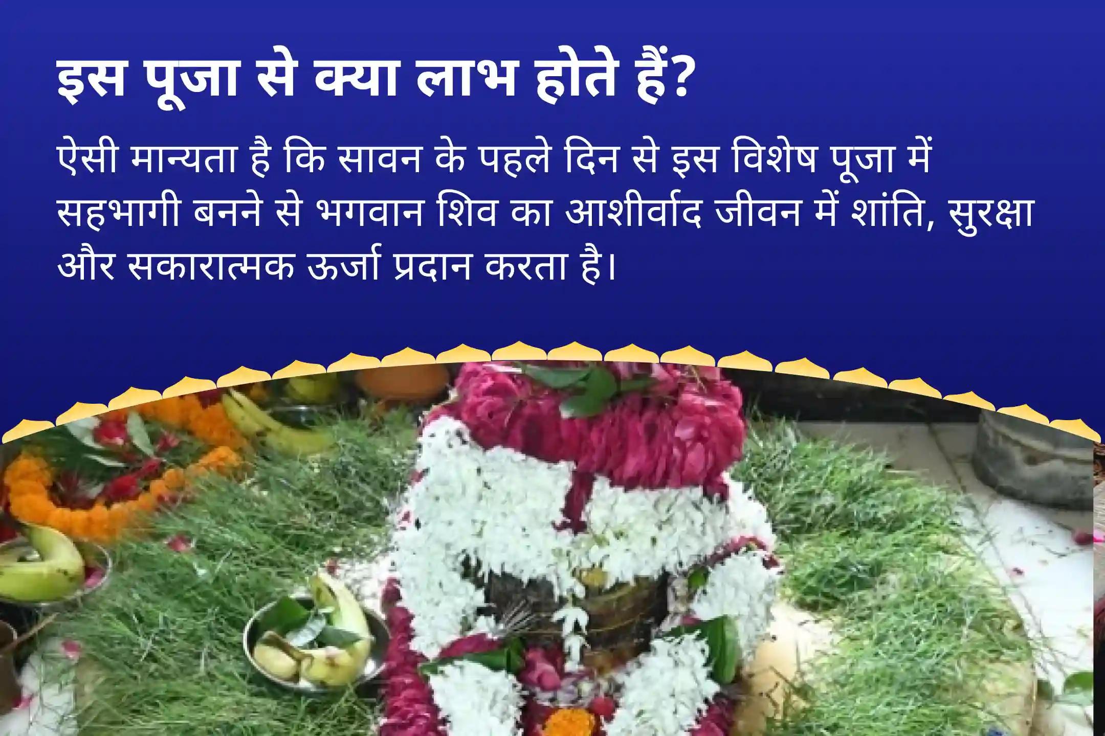 शांति, सुरक्षा और सकारात्मकता के लिए आशीर्वाद प्राप्त करें सावन शुरू- 30 दिवसीय पूजा श्रवण अखंड शिवार्चन: 30 दिन दैनिक रुद्राभिषेक और 1.25 लाख पंचाक्षरी जाप