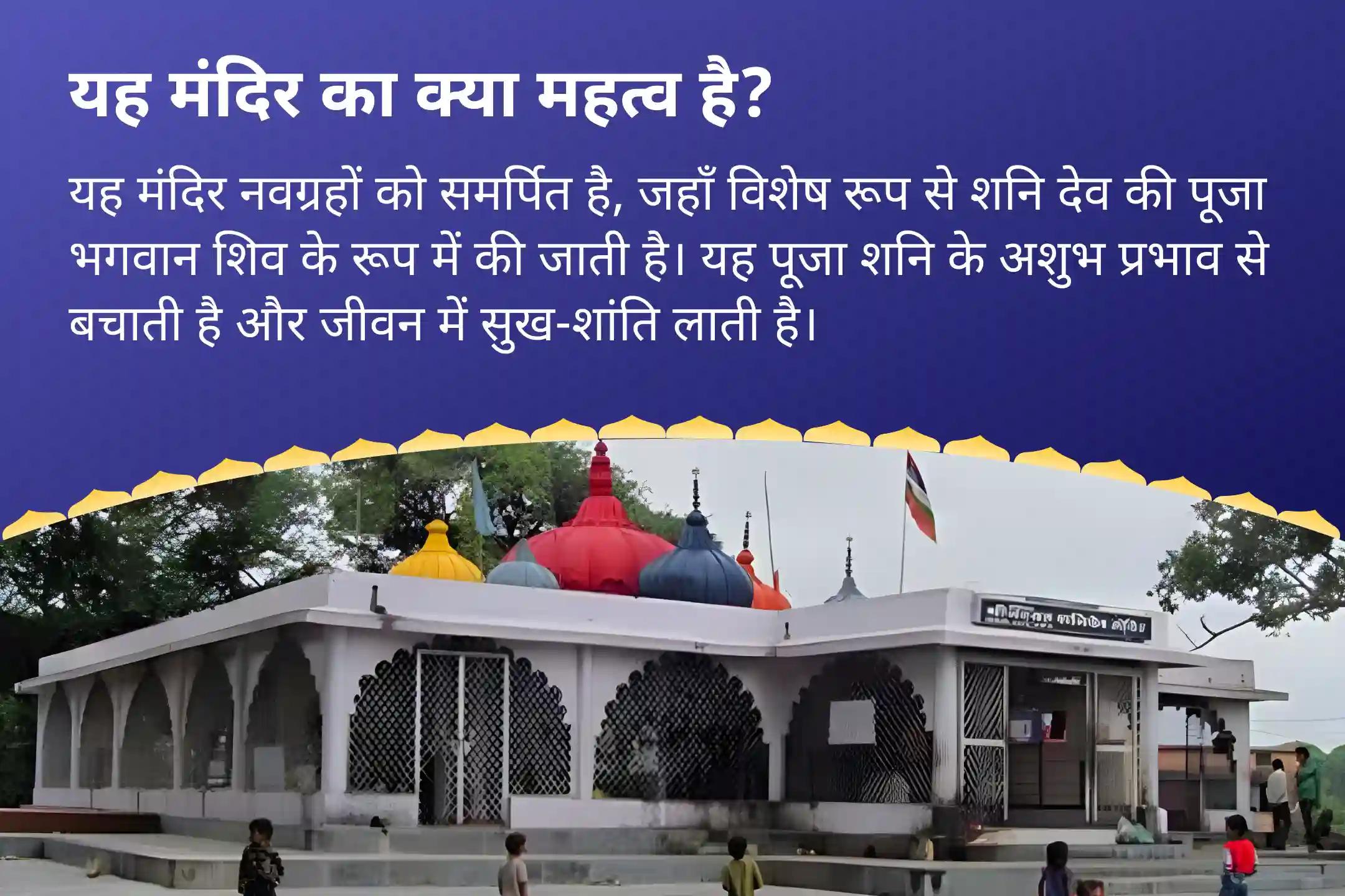 जीवन में चुनौतियों और प्रतिकूलताओं पर काबू पाने के लिए सावन शनिवार शनि विशेष शनि साढ़े साती पीड़ा शांति महापूजा, शनि तिल तेल अभिषेक और महादशा शांति महापूजा