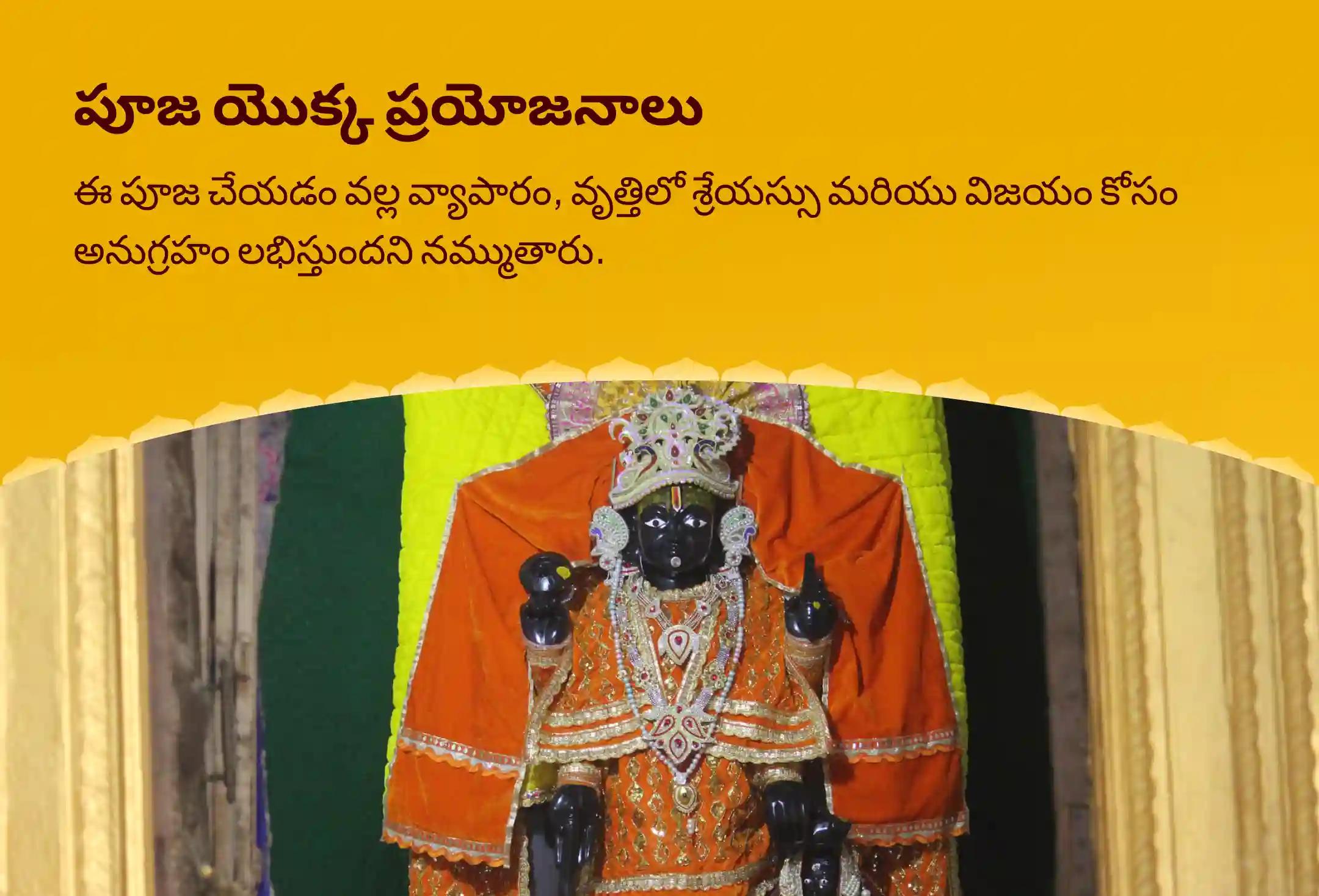 పౌర్ణమి లక్ష్మి - నారాయణ స్పెషల్ లక్ష్మీ - నారాయణ పూజ, శ్రీ సూక్త మార్గం మరియు విష్ణు మహాలక్ష్మీ హోమం వ్యాపారం మరియు వృత్తిలో శ్రేయస్సు ఇంకా విజయం కోసం