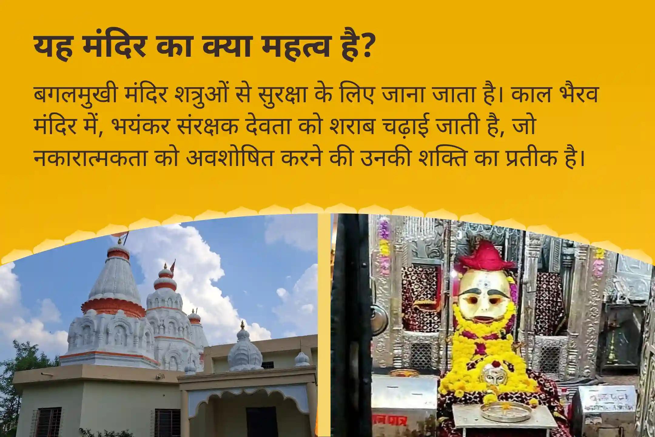 शत्रुओं से सुरक्षा, नकारात्मकता के नाश और जीवन में बाधाओं को दूर करने के लिए आषाढ़ पूर्णिमा बगलामुखी-भैरव-हनुमान शत्रुनाशक कॉम्बो माँ बगलामुखी, काल भैरव और संकट मोचन हनुमान सर्व कष्ट निवारण पूजा और यज्ञ