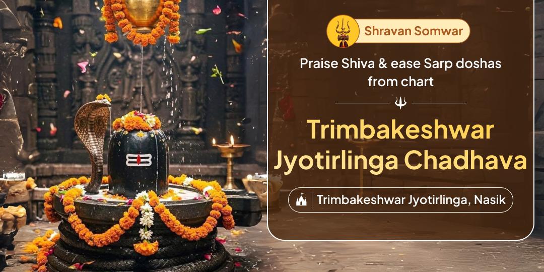 Attain Tridev's blessings from the renowned Trimbakeshwar Jyotirlinga on the First Monday of Shravan month!