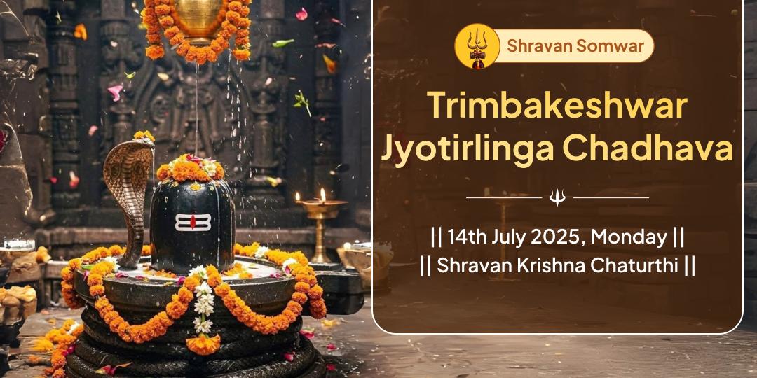 Shravan Somwar Eighth Jyotirlinga Trimbakeshwar Chadhava