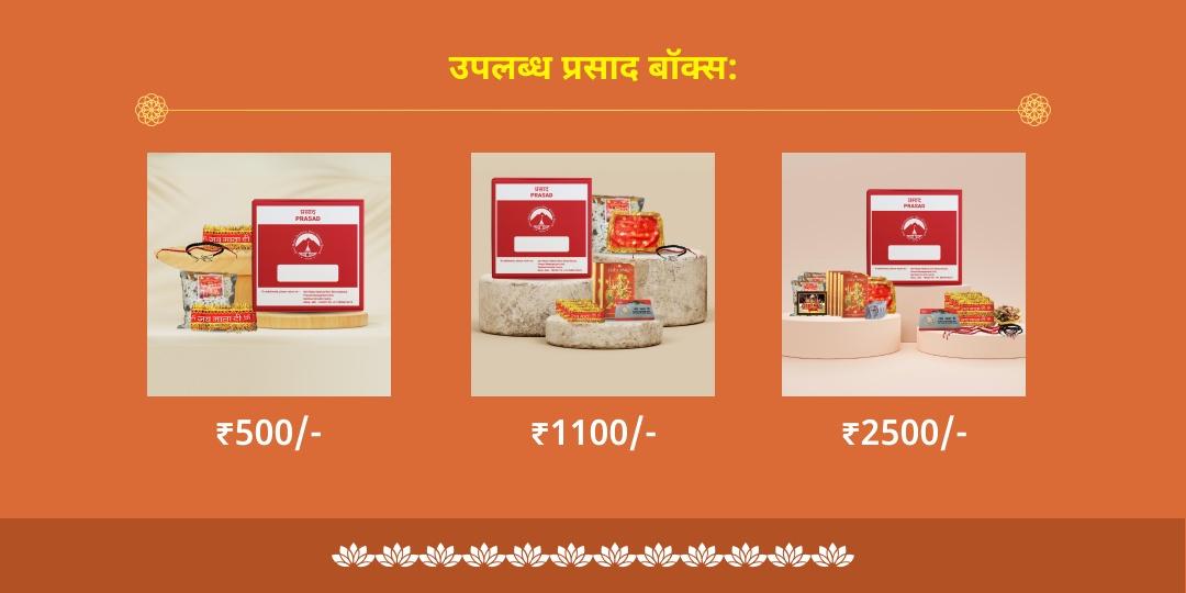 श्री माता वैष्णो देवी मंदिर प्रसाद सेवा