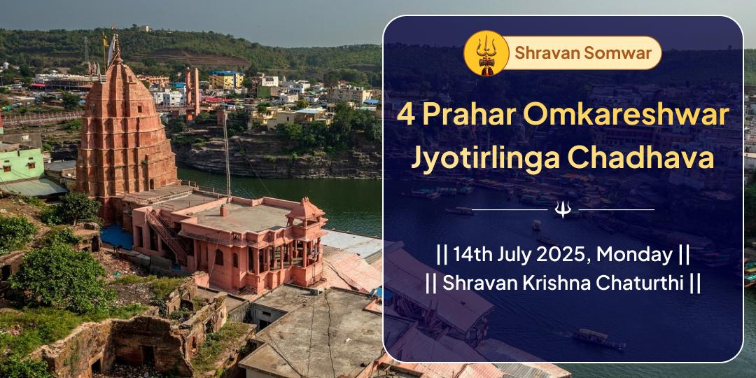Shravan Somwar 4 Prahar Omkareshwar Jyotirlinga Chadhava