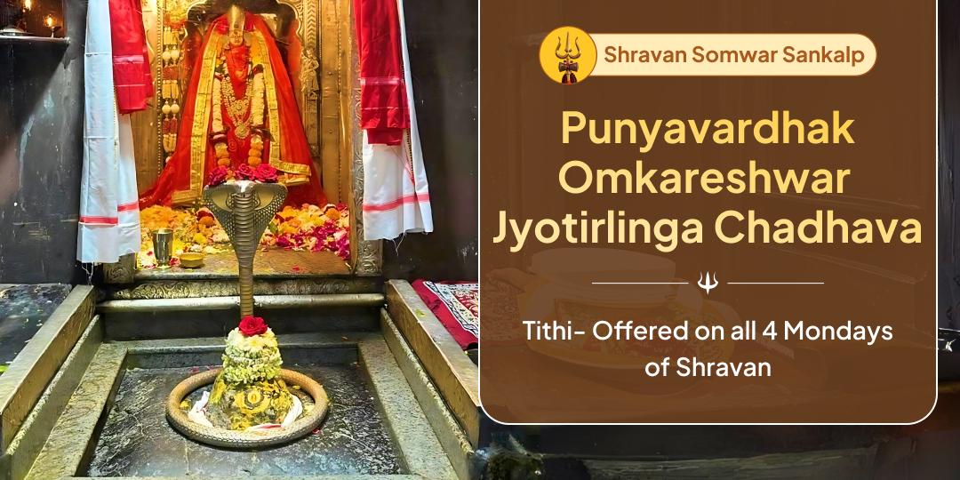 4 Shravan Somwar Omkareshwar Jyotirlinga Chadhava Sankalp