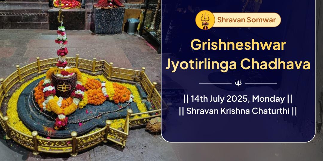 Shravan Somwar Grishneshwar Jyotirlinga Chadhava