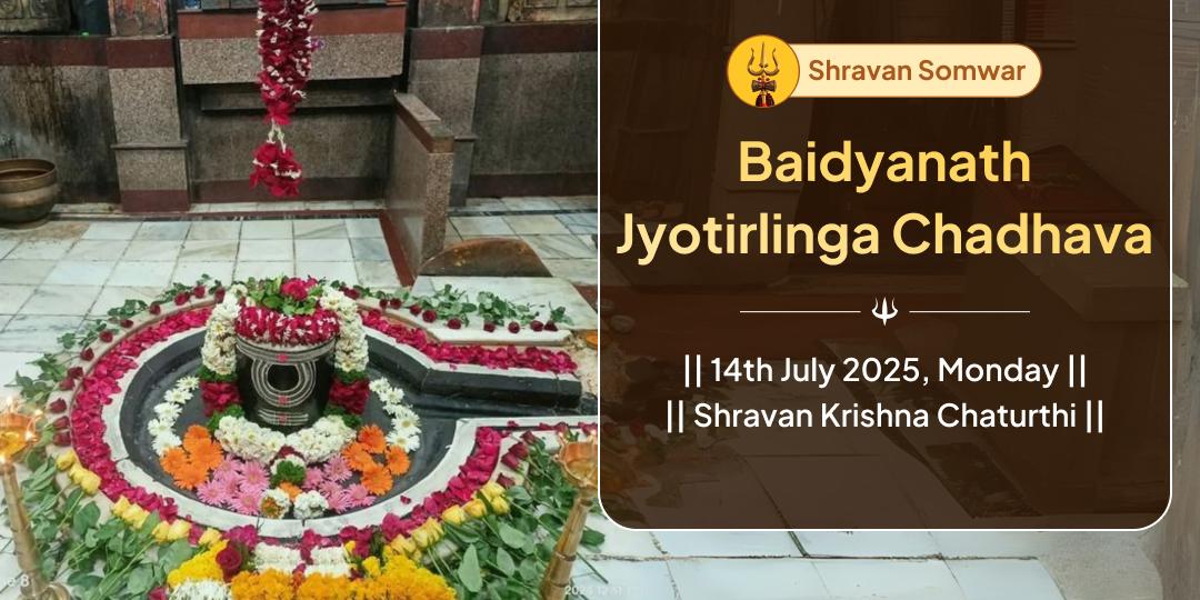 Shravan Somwar Baidyanath Jyotirling Chadhava