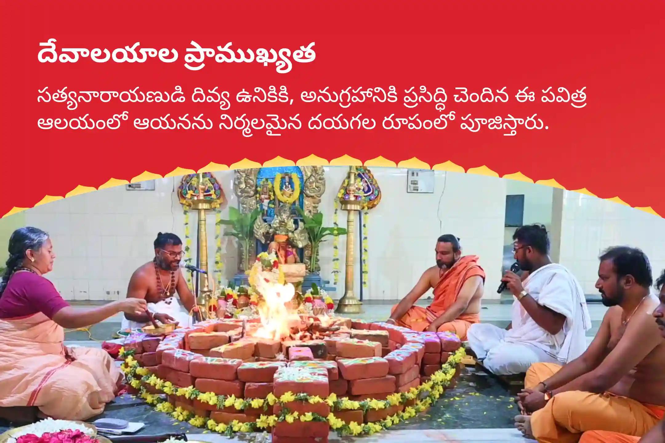  పౌర్ణమి సత్యనారాయణ పూజ స్పెషల్ సత్యనారాయణ కథ మరియు ధన్వంతరి హోమం సంపద, సమృద్ధి మరియు సంపూర్ణ శ్రేయస్సు కోసం