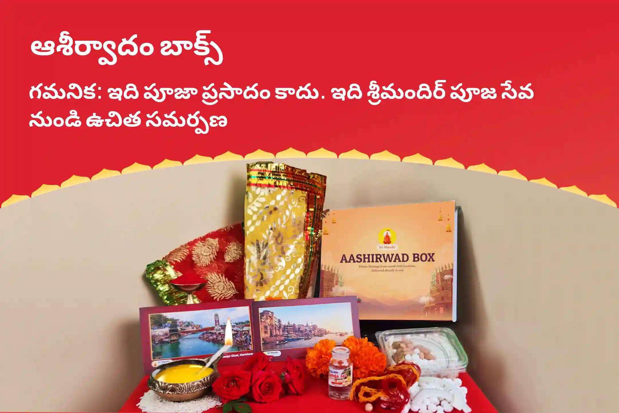  పౌర్ణమి సత్యనారాయణ పూజ స్పెషల్ సత్యనారాయణ కథ మరియు ధన్వంతరి హోమం సంపద, సమృద్ధి మరియు సంపూర్ణ శ్రేయస్సు కోసం