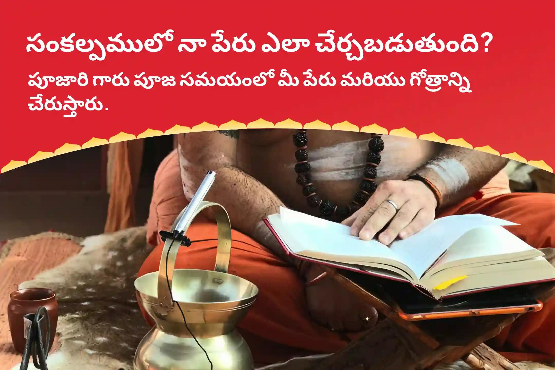  పౌర్ణమి సత్యనారాయణ పూజ స్పెషల్ సత్యనారాయణ కథ మరియు ధన్వంతరి హోమం సంపద, సమృద్ధి మరియు సంపూర్ణ శ్రేయస్సు కోసం