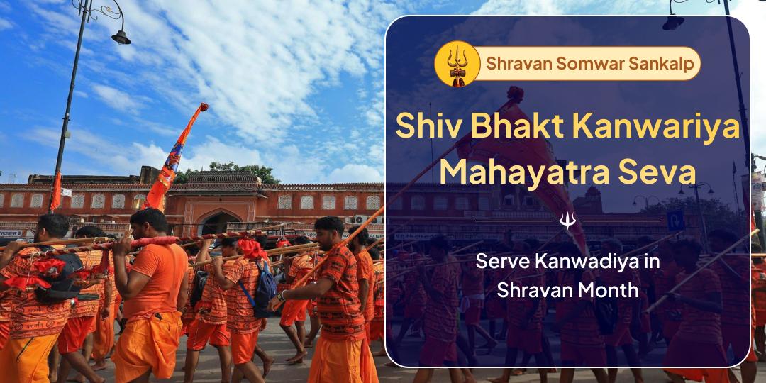 Shravan Kanwar Yatra Shiv Bhakt Kanwariya Seva Sankalp