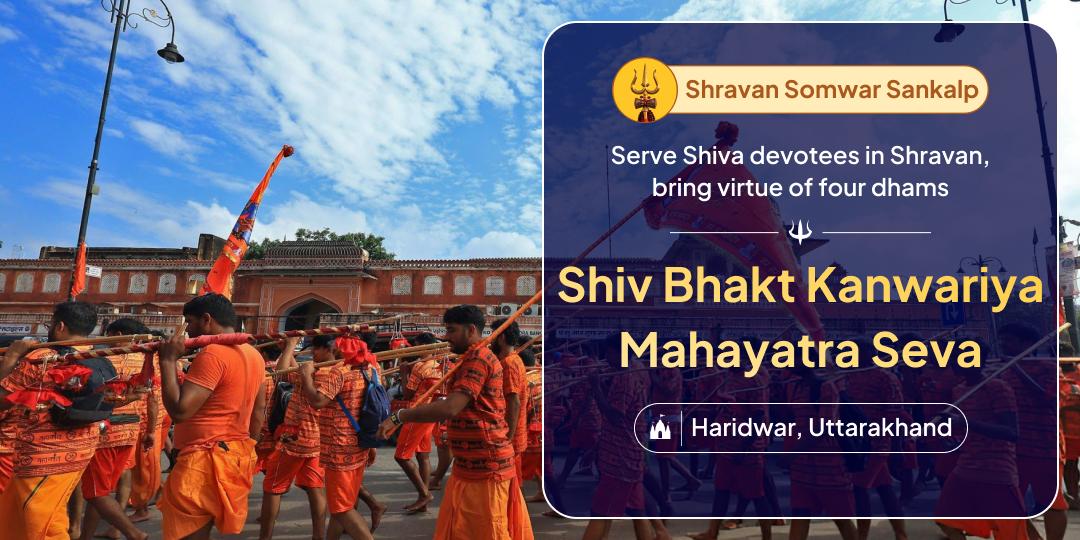 Open the path to Shivalok by doing Kanwariya Seva in Haridwar