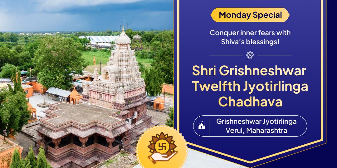 Invoke divine peace with Chadhava on Mondays at Shri Grishneshwar Jyotirlinga!