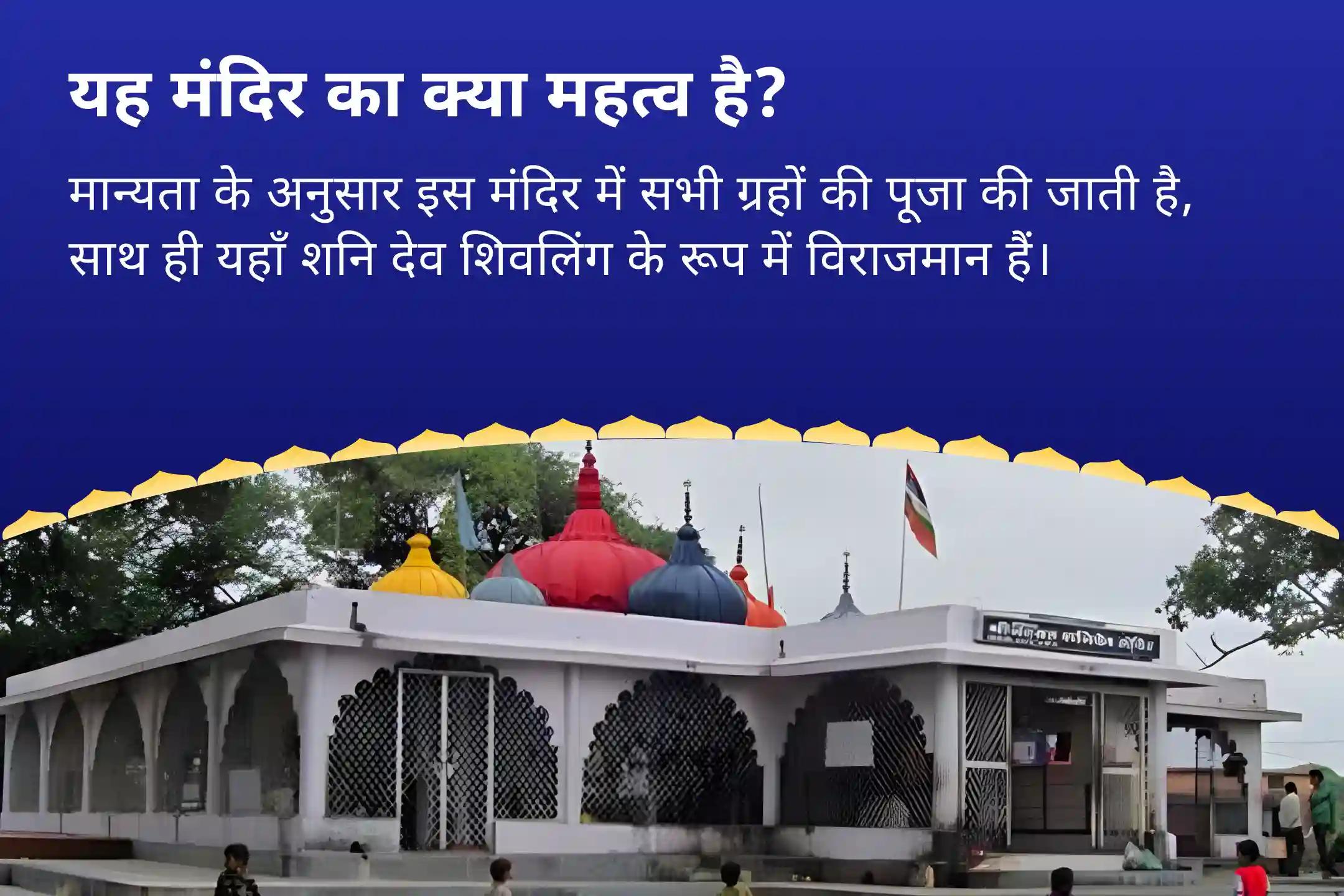 कर्म बंधनों को तोड़ने, विलम्बों को दूर करने और प्रबल सुरक्षा का आह्वान करने के लिए  सावन का पहला शनिवार त्रिशक्ति रक्षा महायज्ञ उज्जैन नवग्रह मंदिर में शिव-हनुमान-शनि पूजा