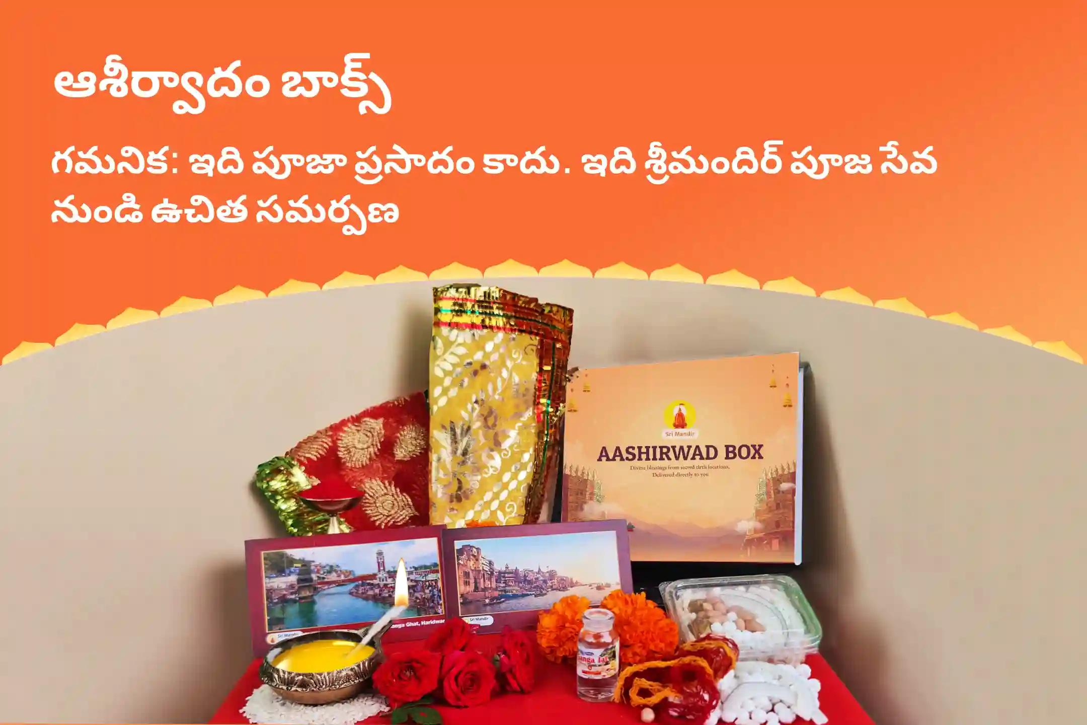 గురుతత్వంతో అనుసంధానమై అంతర్గత నిలకడ మరియు మానసిక స్థిరత్వం పొందడం కోసం గురు దత్తాత్రేయ పౌర్ణమి స్పెషల్ దత్తాత్రేయ సహస్రనామ పారాయణం మరియు మహాభోగ సేవలో పాల్గొనండి.