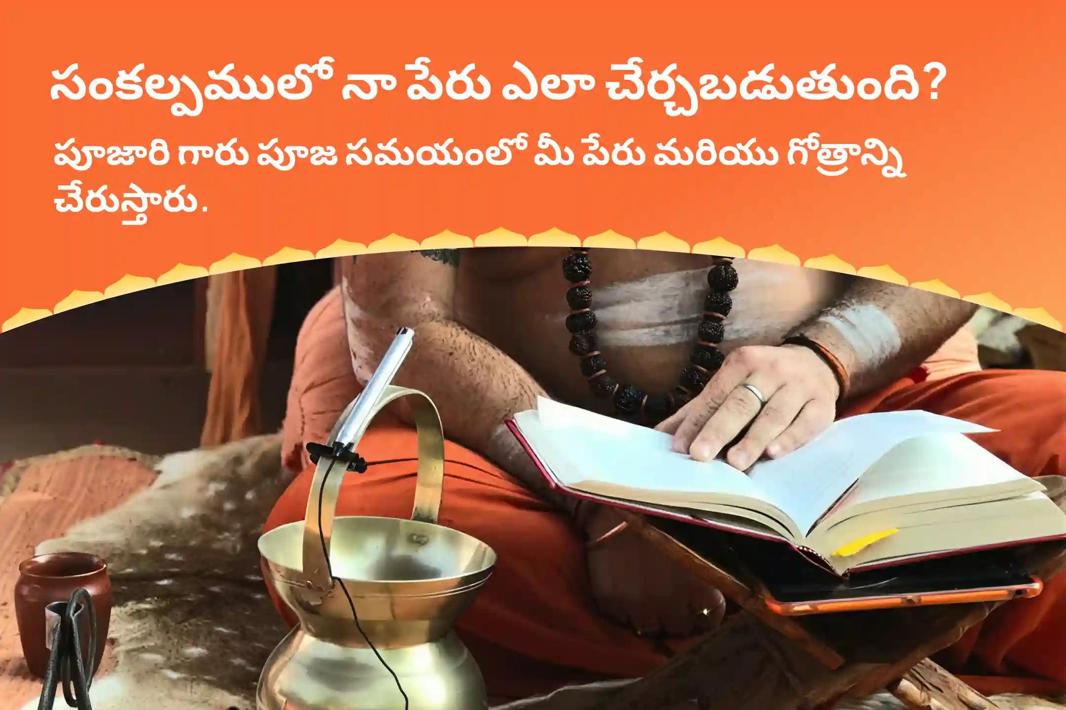 గురుతత్వంతో అనుసంధానమై అంతర్గత నిలకడ మరియు మానసిక స్థిరత్వం పొందడం కోసం గురు దత్తాత్రేయ పౌర్ణమి స్పెషల్ దత్తాత్రేయ సహస్రనామ పారాయణం మరియు మహాభోగ సేవలో పాల్గొనండి.