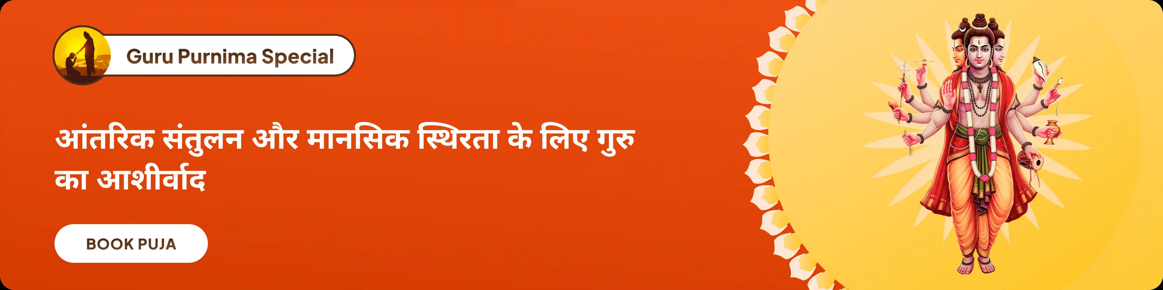 devotee