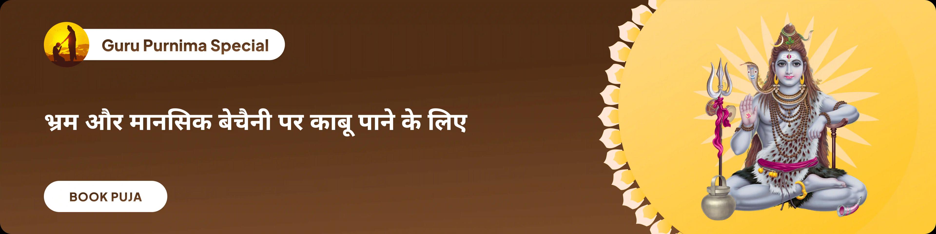 devotee