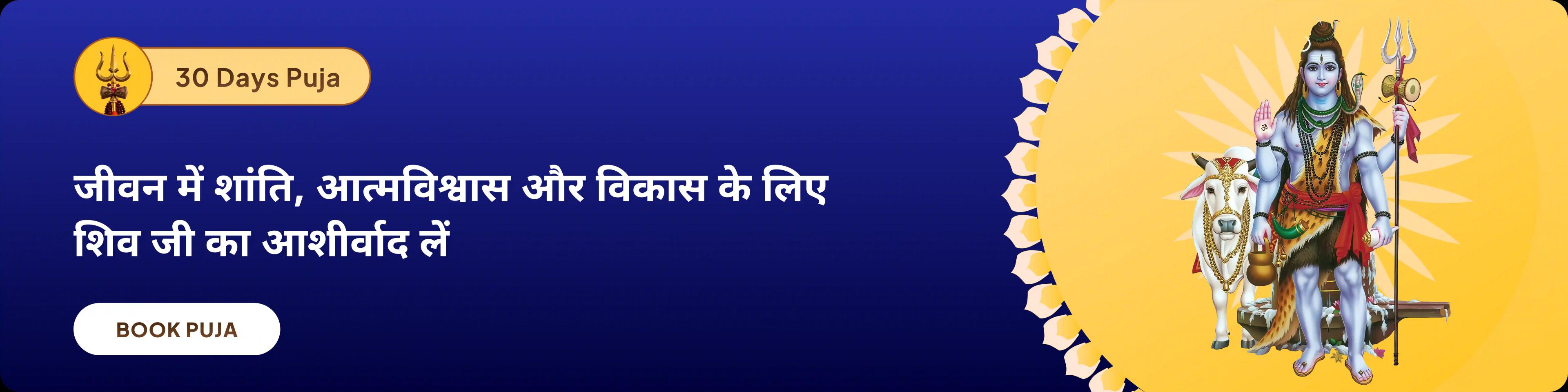devotee