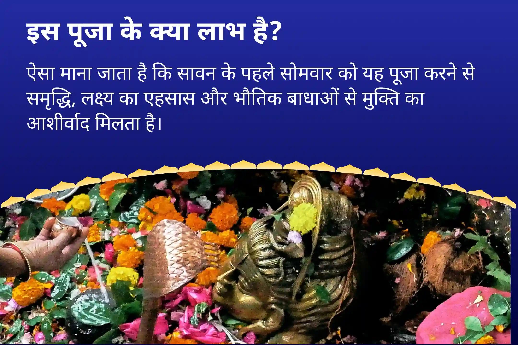 प्रचुरता, लक्ष्य और भौतिक बाधाओं से राहत का आशीर्वाद पाने के लिए ज्योतिर्लिंग सावन पहला सोमवार विशेष ज्योतिर्लिंग त्र्यंबकेश्वर रुद्राभिषेक महापूजा