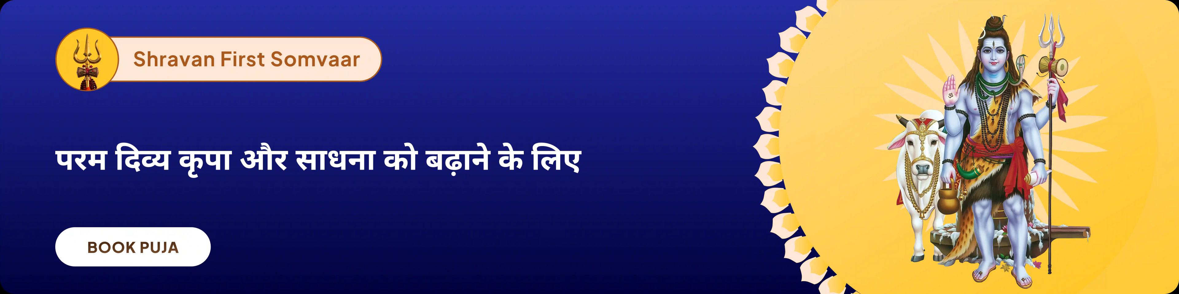 devotee