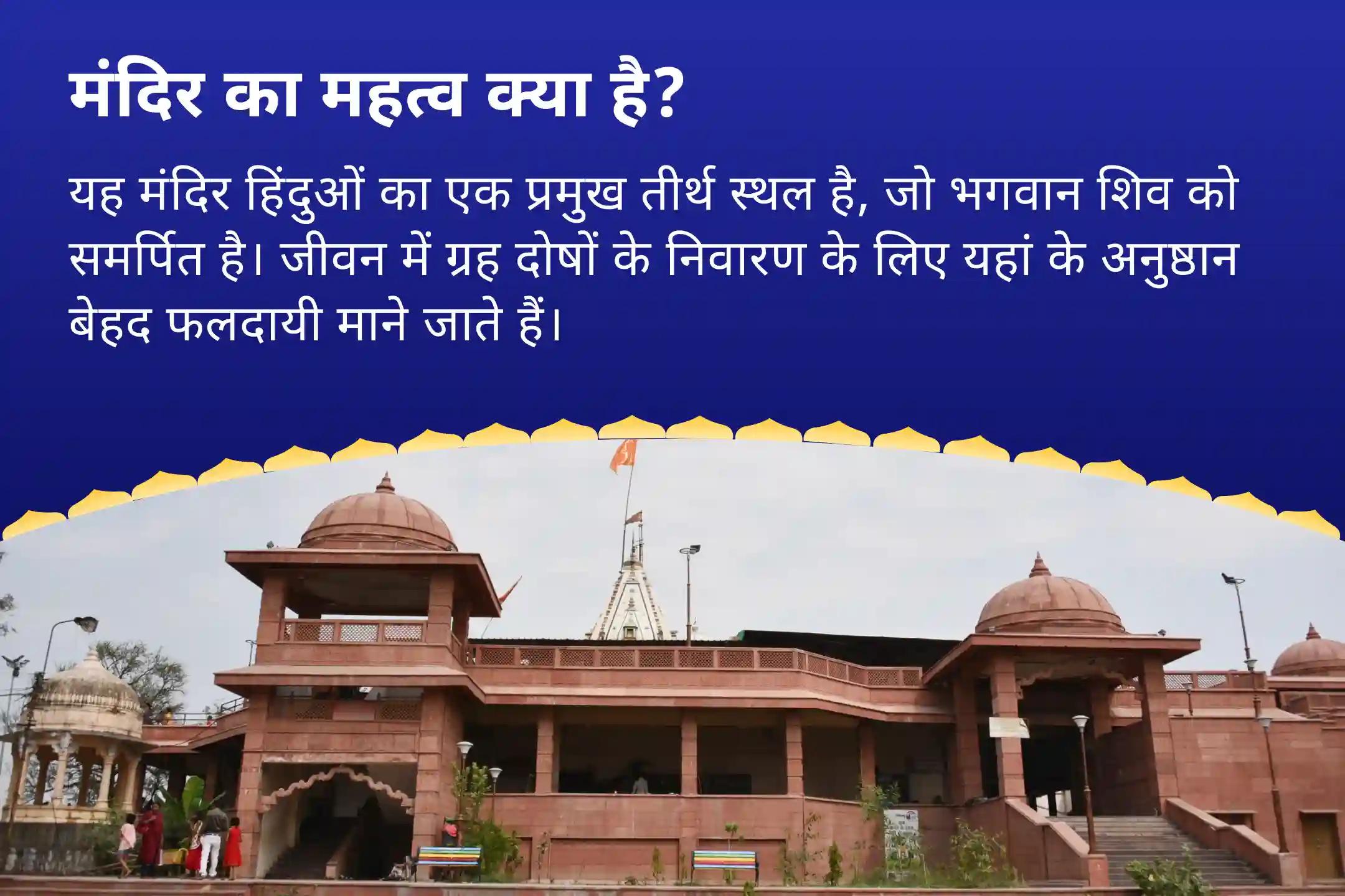 पिछले कर्मों के सुधार और जीवन के संघर्षों को खत्म करने के लिए सावन पहला सोमवार काल सर्प दोष निवारण विशेष उज्जैन मंगलनाथ महादेव में त्रिनेत्र काल सर्प शांति अनुष्ठान