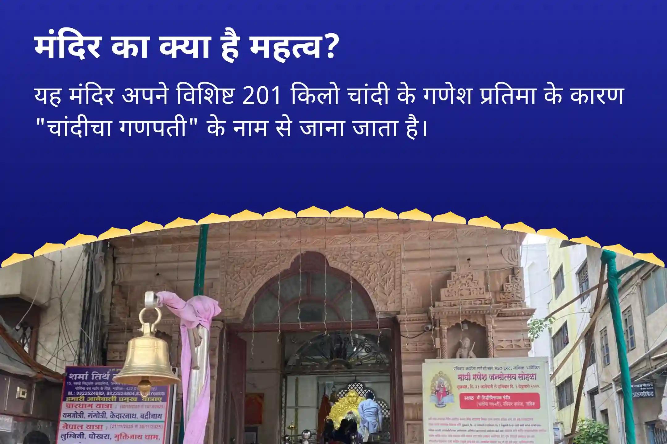 बाधाओं से सुरक्षा, दोष शांति और नई शुरुआत के लिए सावन का पहला सोमवार-संकटहरा चतुर्थी गणपति रक्षा महोत्सव चांदीचा संकटहारा चतुर्थी गणपति होम और दोष निवारण पूजा