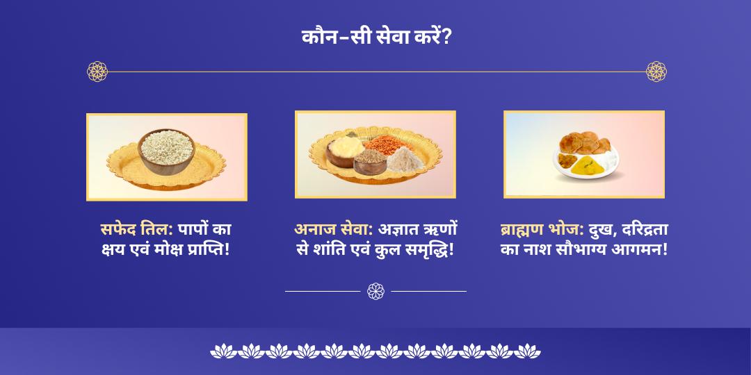 गुरु पूर्णिमा हरिद्वार तीर्थ गुरु-वंदन ब्राह्मण सेवा