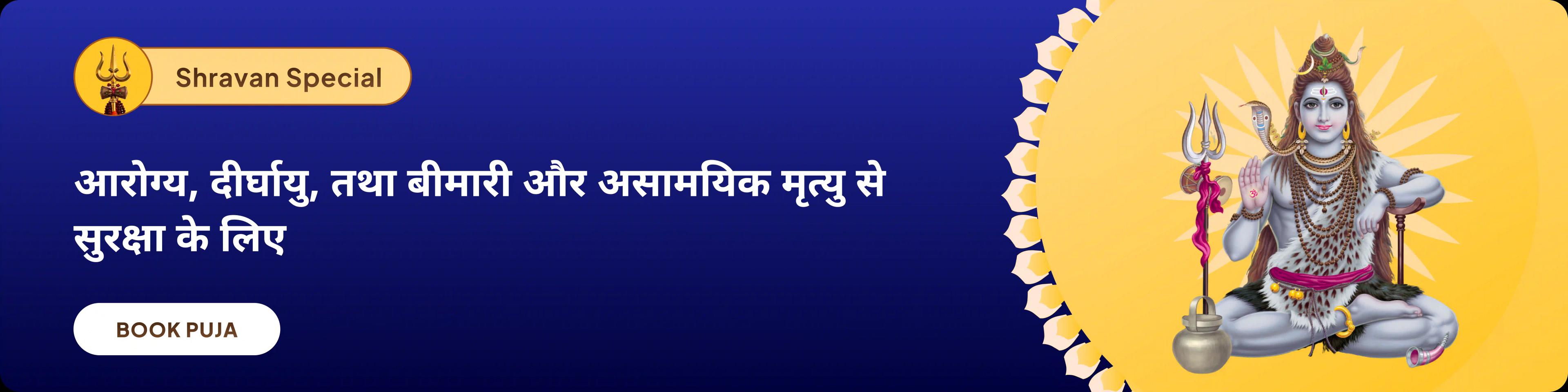 devotee