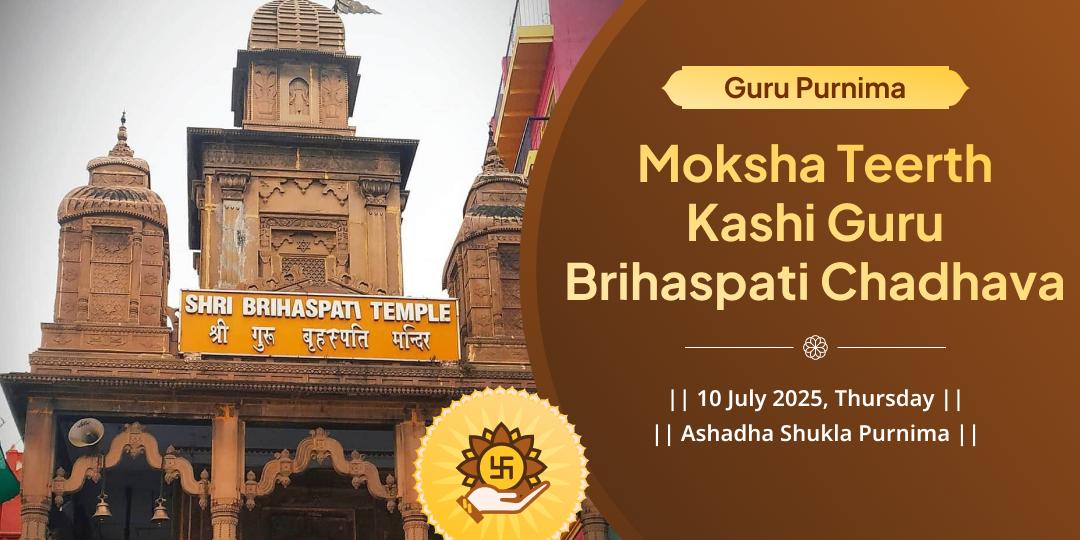 Guru Purnima Kashi Guru Brihaspati Chadhava