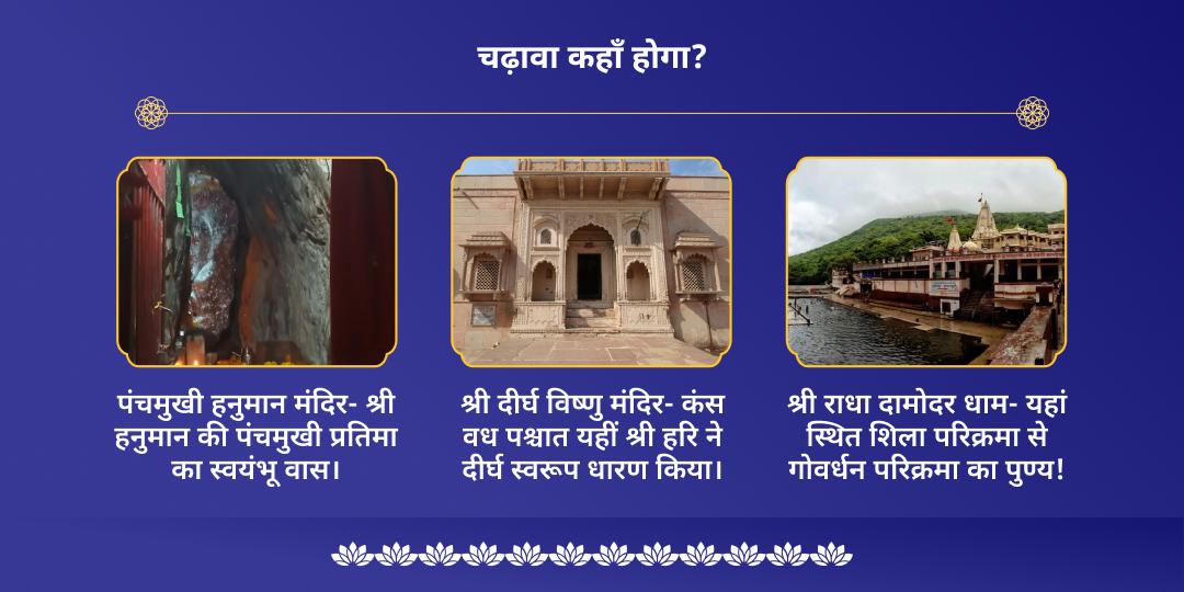 गुरु पूर्णिमा पंचगुरु पंचतत्व चढ़ावा