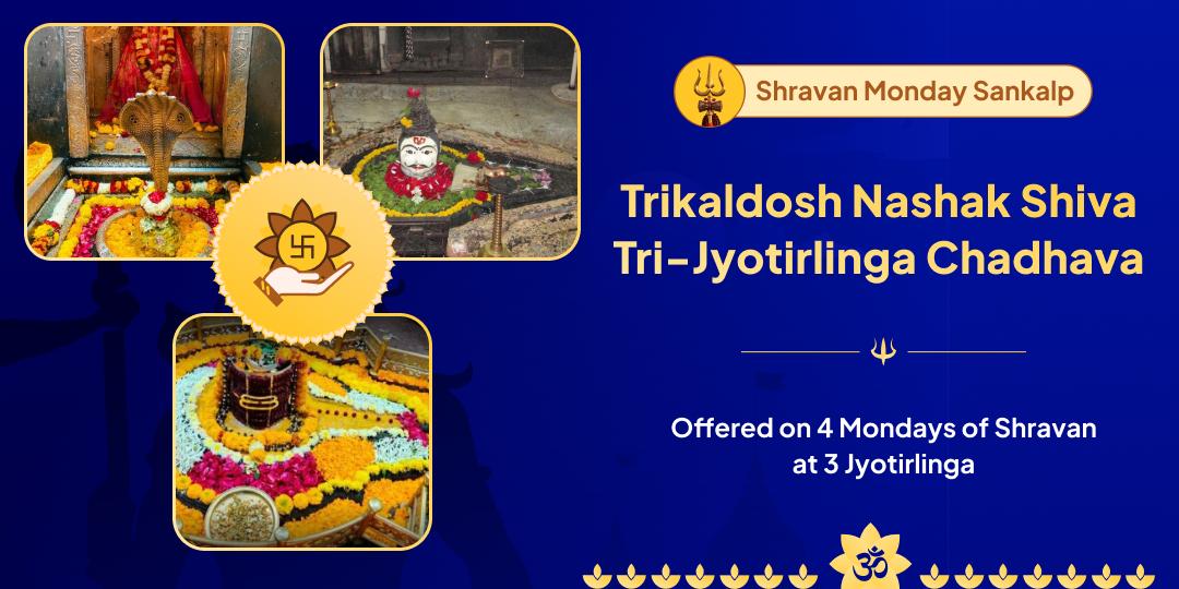4 Sawan Somwar Shiva Tri-Jyotirlinga Chadhava Sankalp