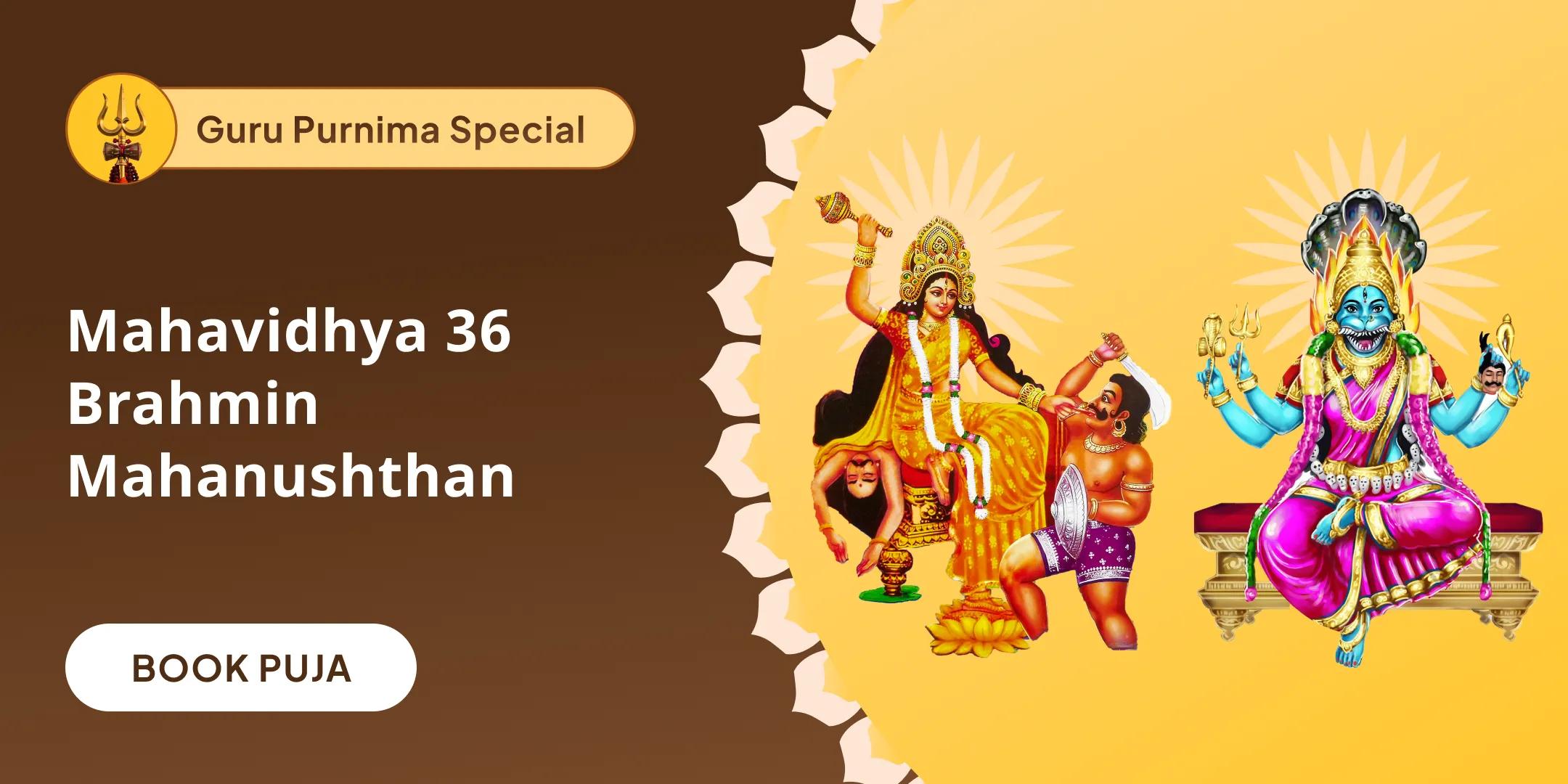 Bagalamukhi-Pratyangira Kavach Path, 1,25,000 Bagalamukhi Mool Mantra Jaap and Havan