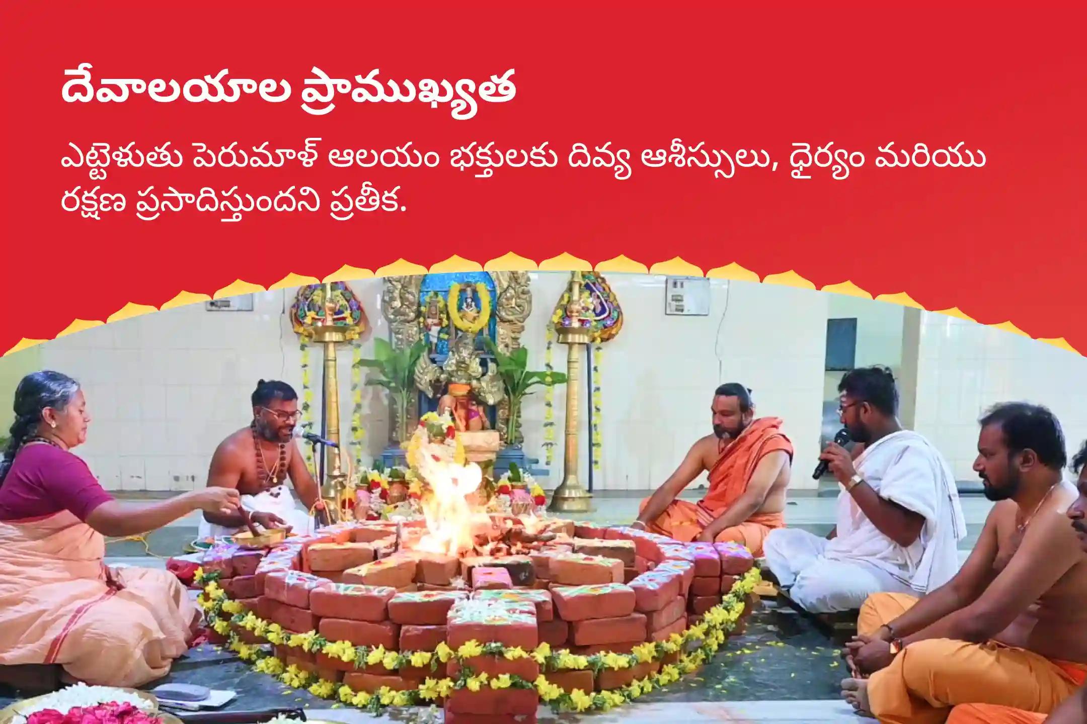 జీవితంలో శత్రువులపై మరియు న్యాయ పోరాటాలలో గెలుపు సాధించడానికి యుద్ధం మరియు న్యాయ పోరాటాలకు అధిపతి అయిన శ్రీ సుబ్రమణ్య స్వామికి  చేసే శత్రు సంహార త్రిశతి హోమంలో పాల్గొని ఆశీస్సులు పొందండి.