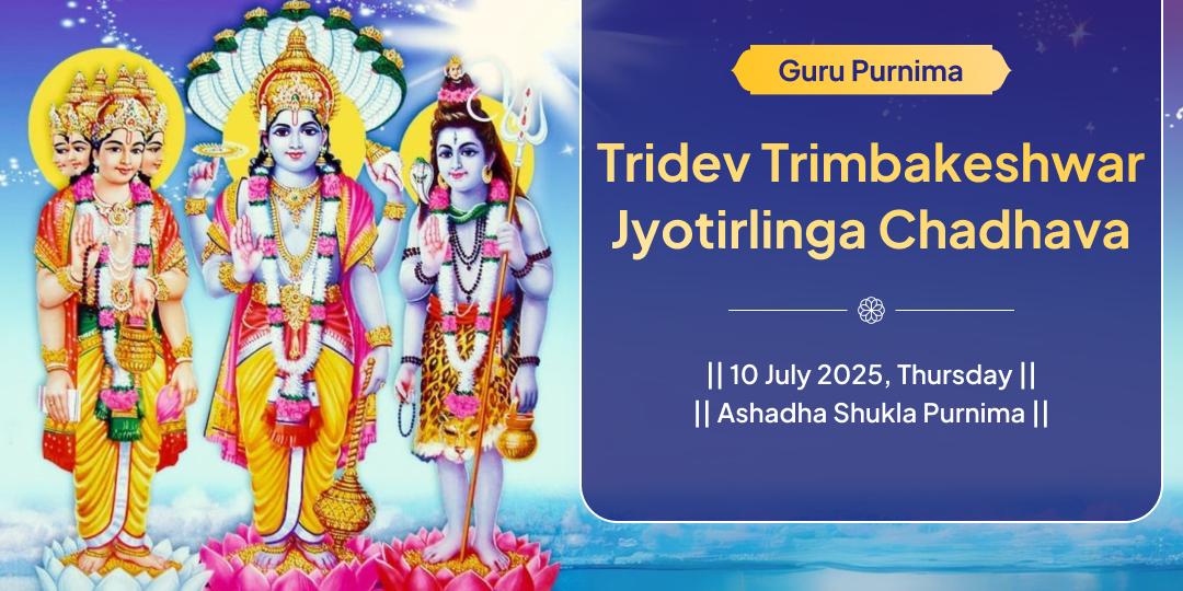 Guru Purnima Tryambakeshwar Jyotirling Chadhava