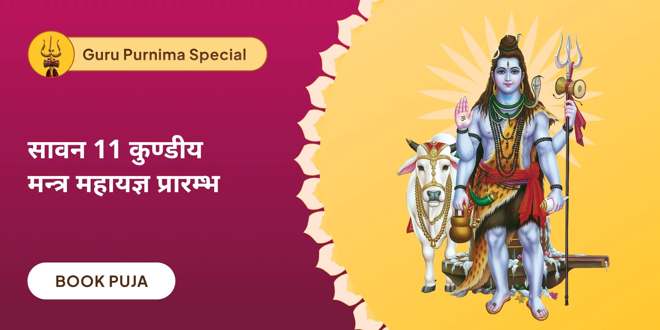 त्रिवेणी संगम संकल्प श्रृंखला – एक रात, ग्यारह अग्नियां, एक आत्मा पुनर्संयोजन
