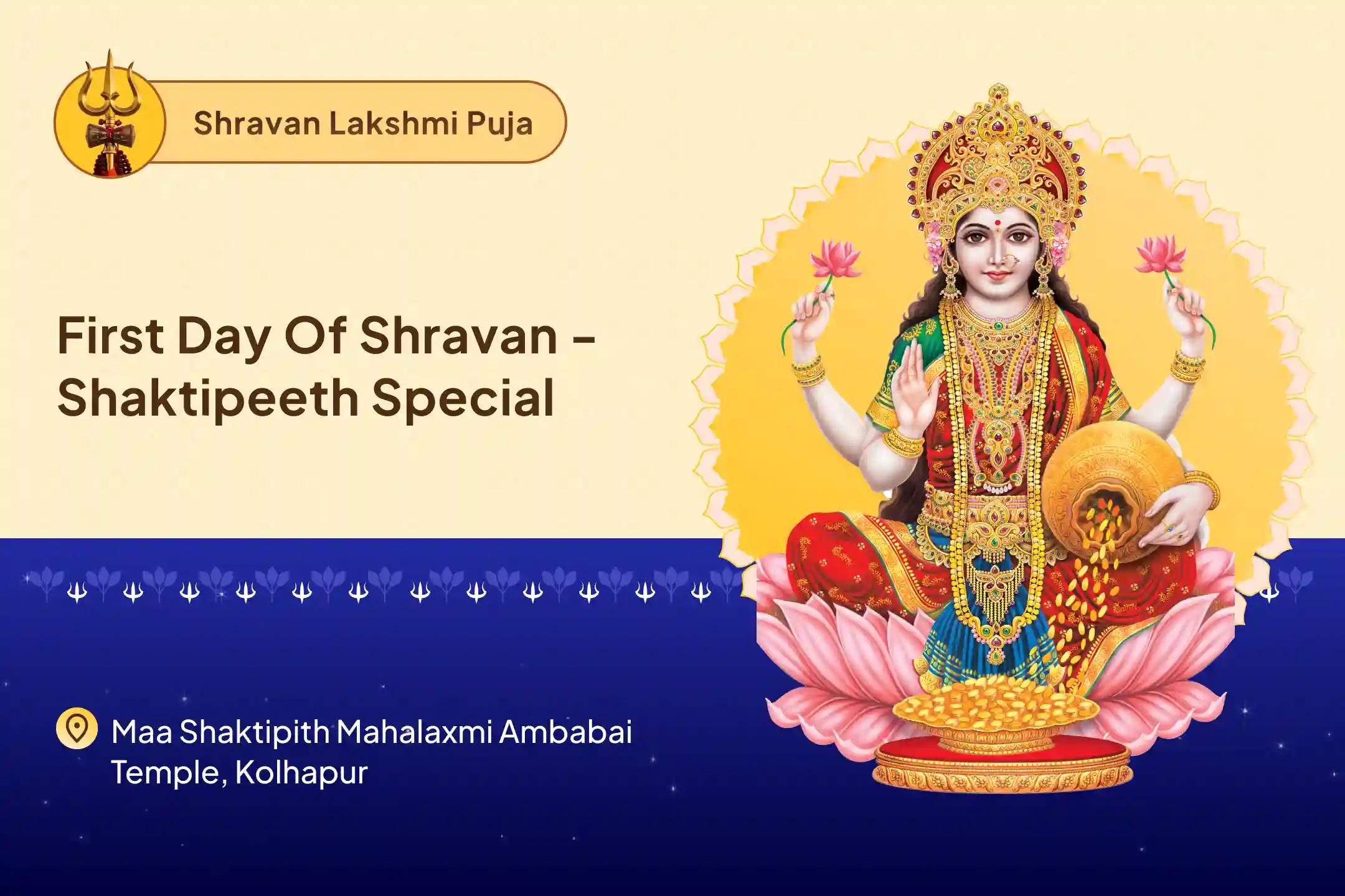 First Day of Shravan - Shaktipeeth Special India's Biggest Lakshmi Temple Shaktipeeth Special Puja To get Blessings for Abundance of Wealth and Bliss in Life