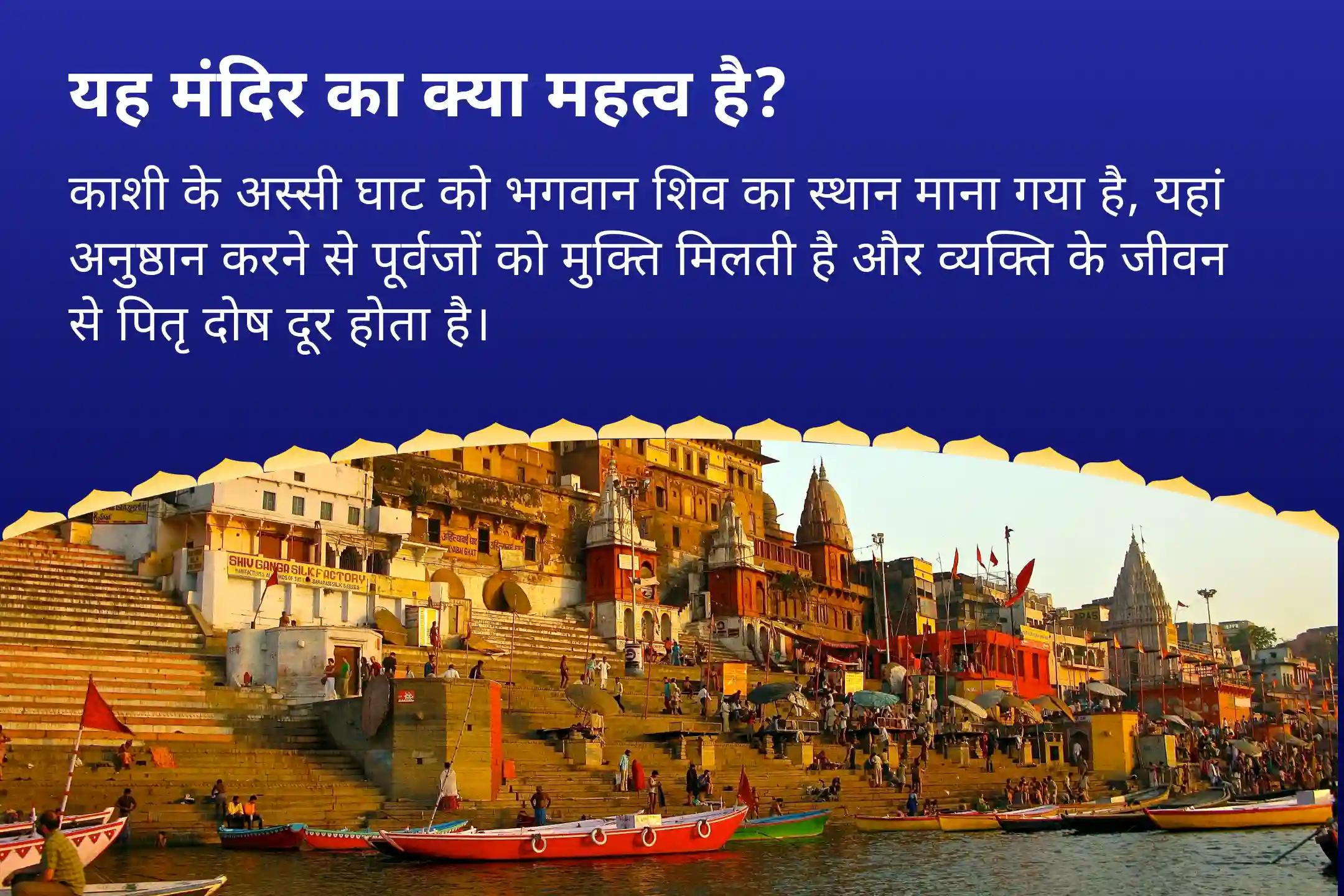 पैतृक घावों, पारिवारिक कर्म और भावनात्मक उतार-चढ़ाव से मुक्ति के लिए सावन काशी पितृ उपचार एवं कर्म-मुक्ति विशेष सावन पितृ दोष निर्वाण पाठ एवं शिव-तर्पण अनुष्ठान