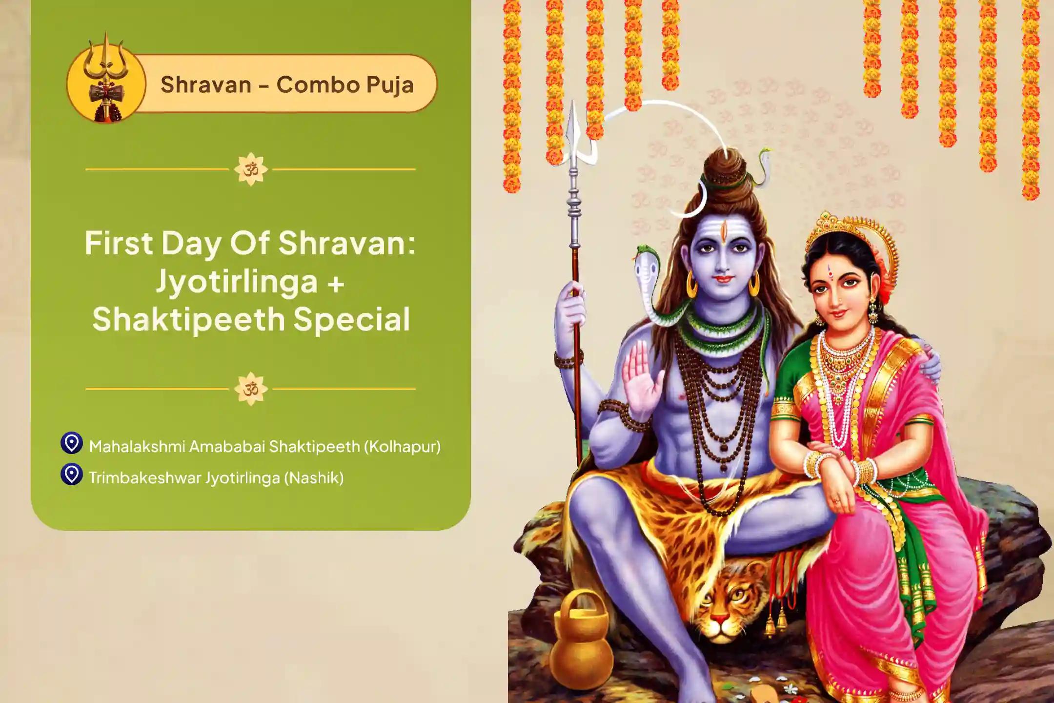 Sawan Friday Special: Jyotirlinga + Shaktipeeth Special Sawan Shiva–Shakti Union Ritual at Trimbakeshwar & Kolhapur for Balancing Relationships, Inner Masculine-Feminine Energy & Spiritual Harmony
