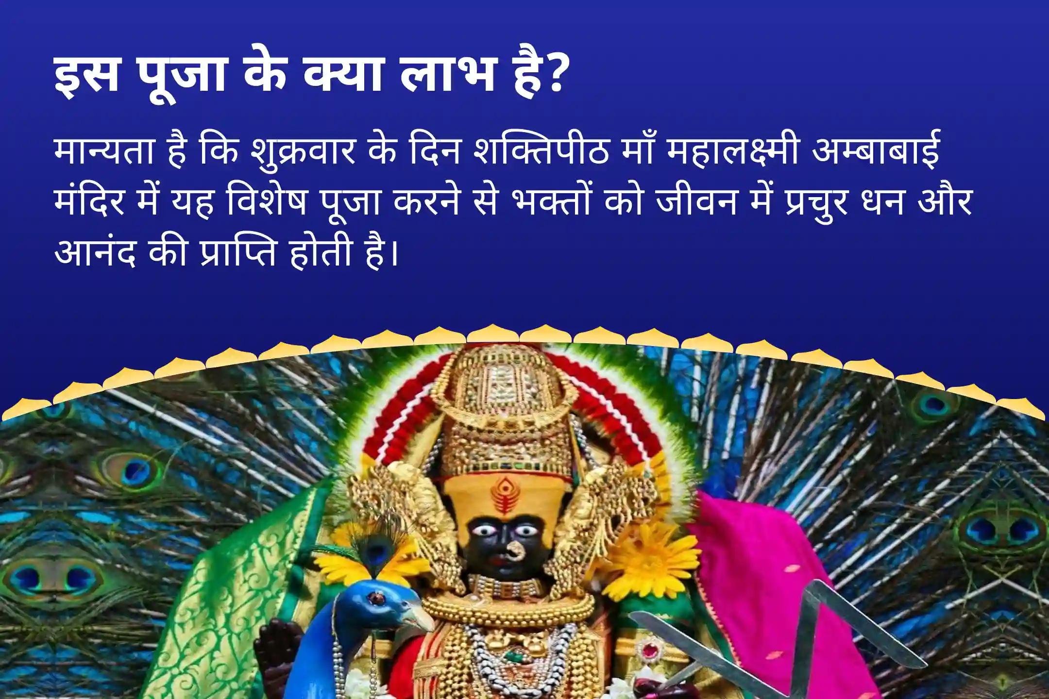 जीवन में धन-संपत्ति और आनंद की प्रचुरता का आशीर्वाद पाने के लिए सावन का पहला दिन - शक्तिपीठ विशेष 11,000 महालक्ष्मी मंत्र जाप, वैभव लक्ष्मी पूजा और धन समृद्धि हवन