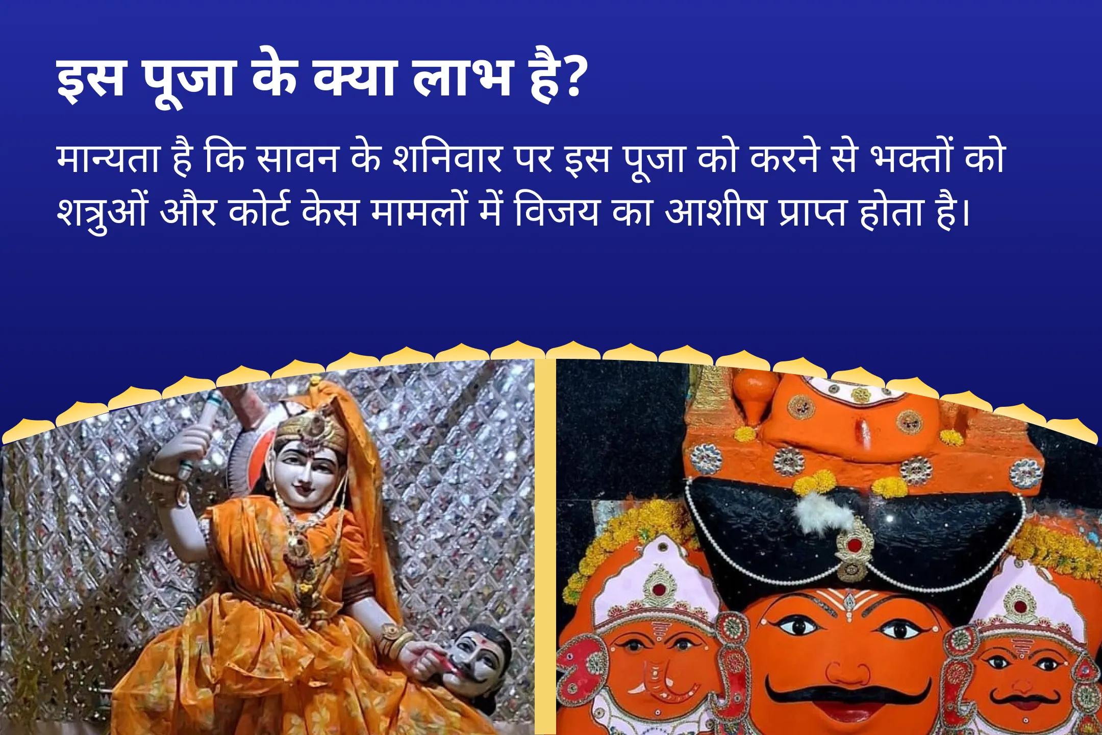 शत्रुओं पर विजय और कोर्ट-कचहरी के मामलों में आशीर्वाद पाने के लिए सावन शनिवार बगलामुखी-शनि विशेष मां बगलामुखी तंत्र युक्त हवन और शनि तिल तेल अभिषेक